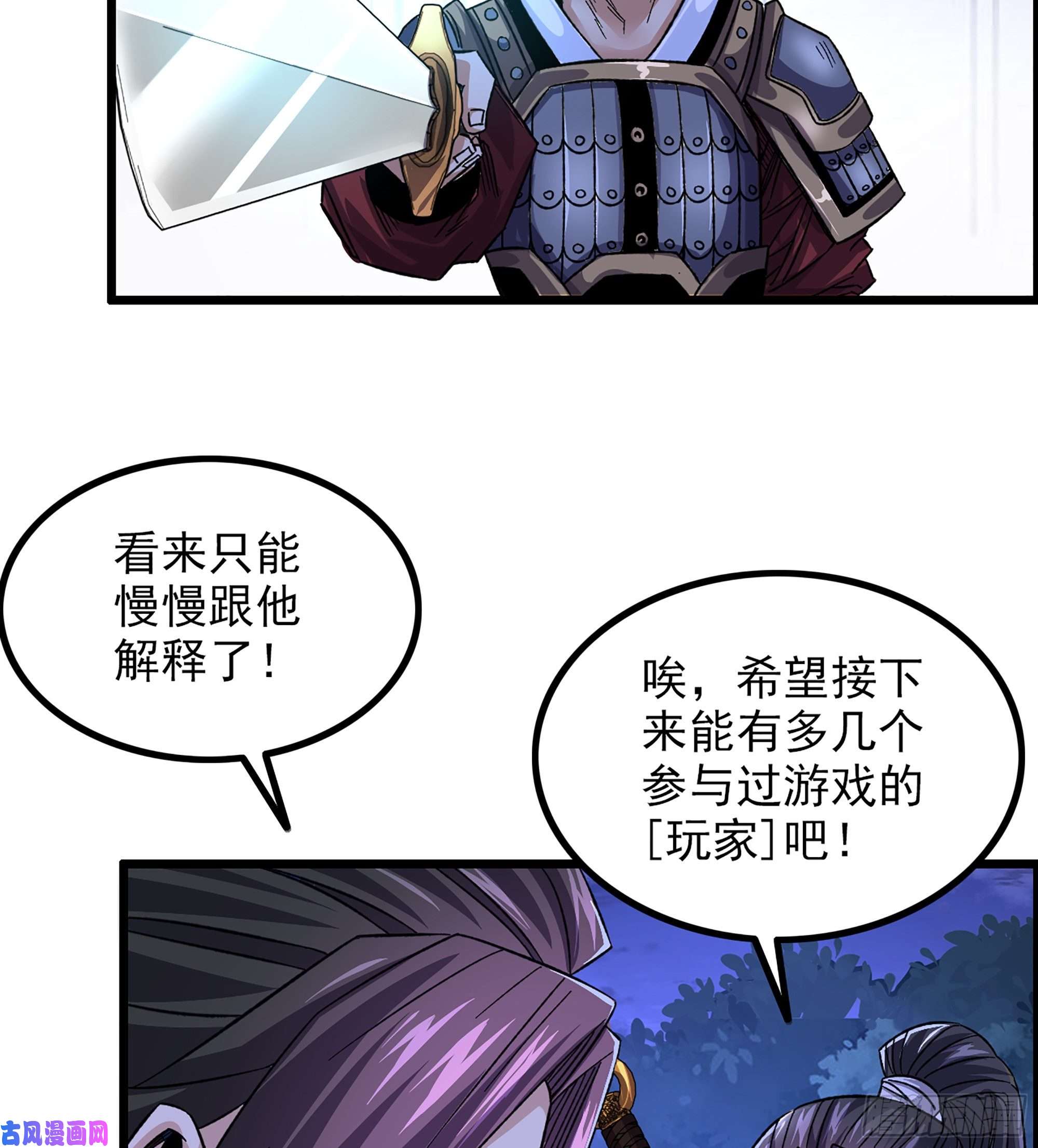 我一手主宰游戏11-再添一员