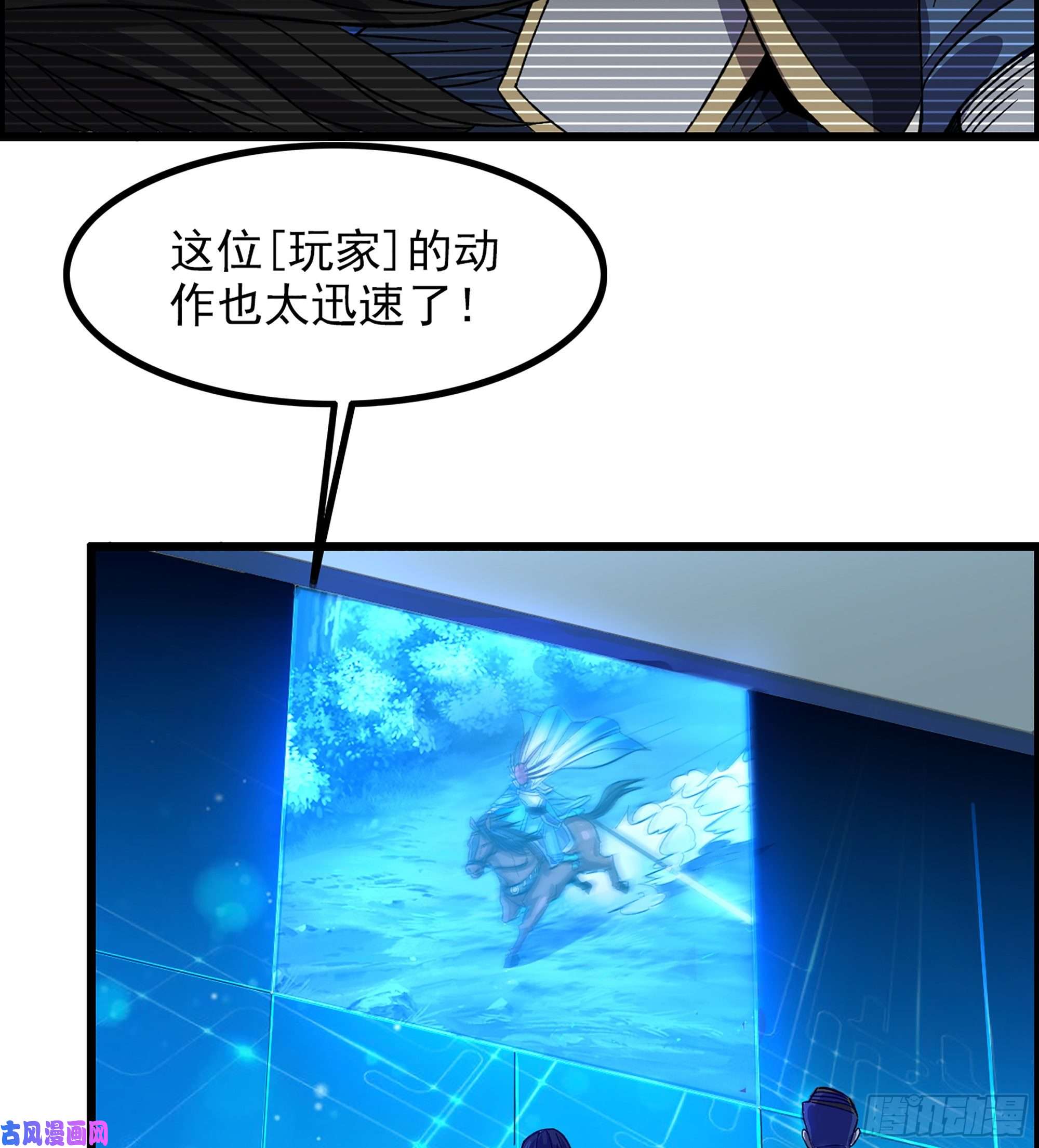 我一手主宰游戏11-再添一员