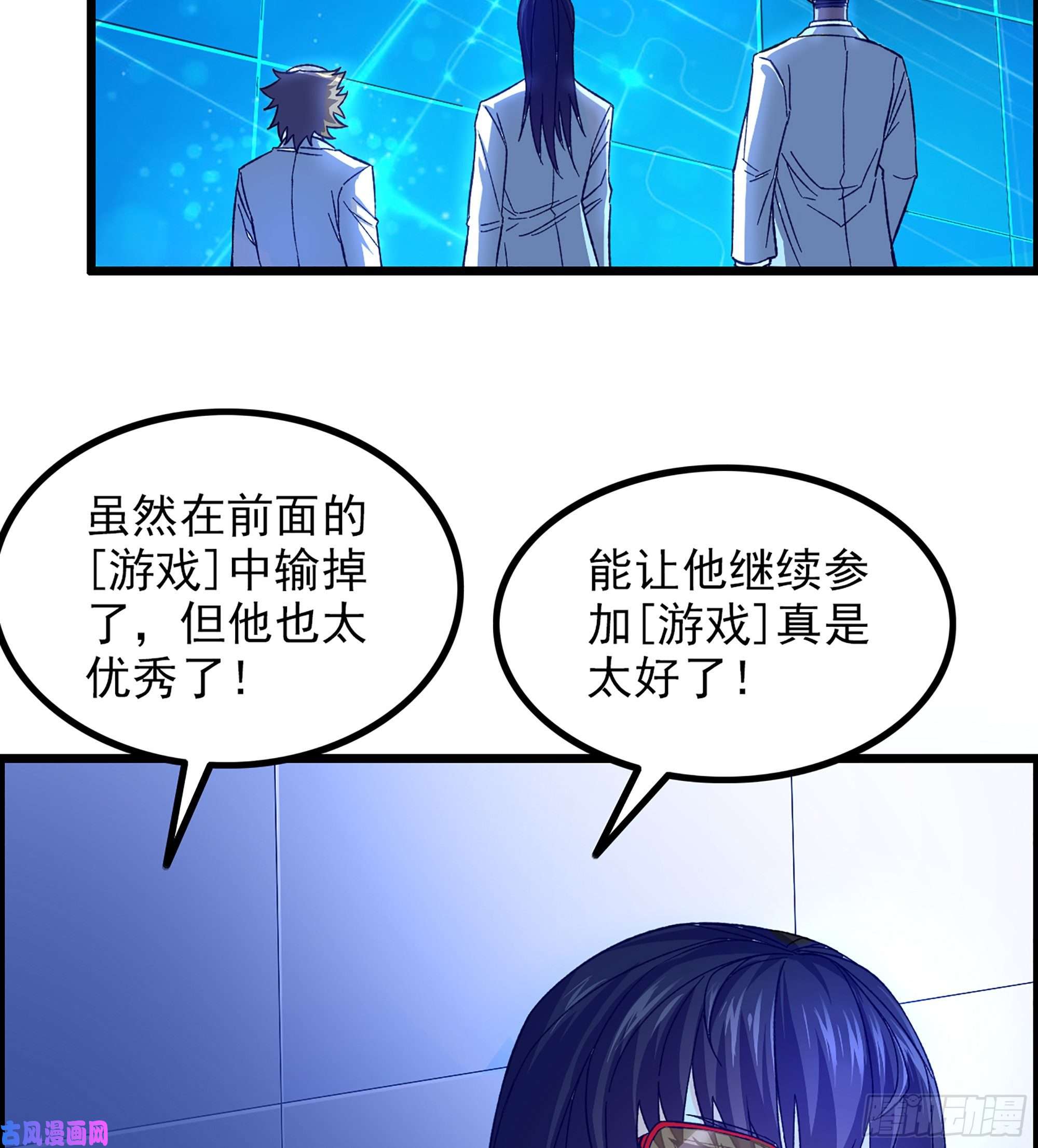 我一手主宰游戏11-再添一员