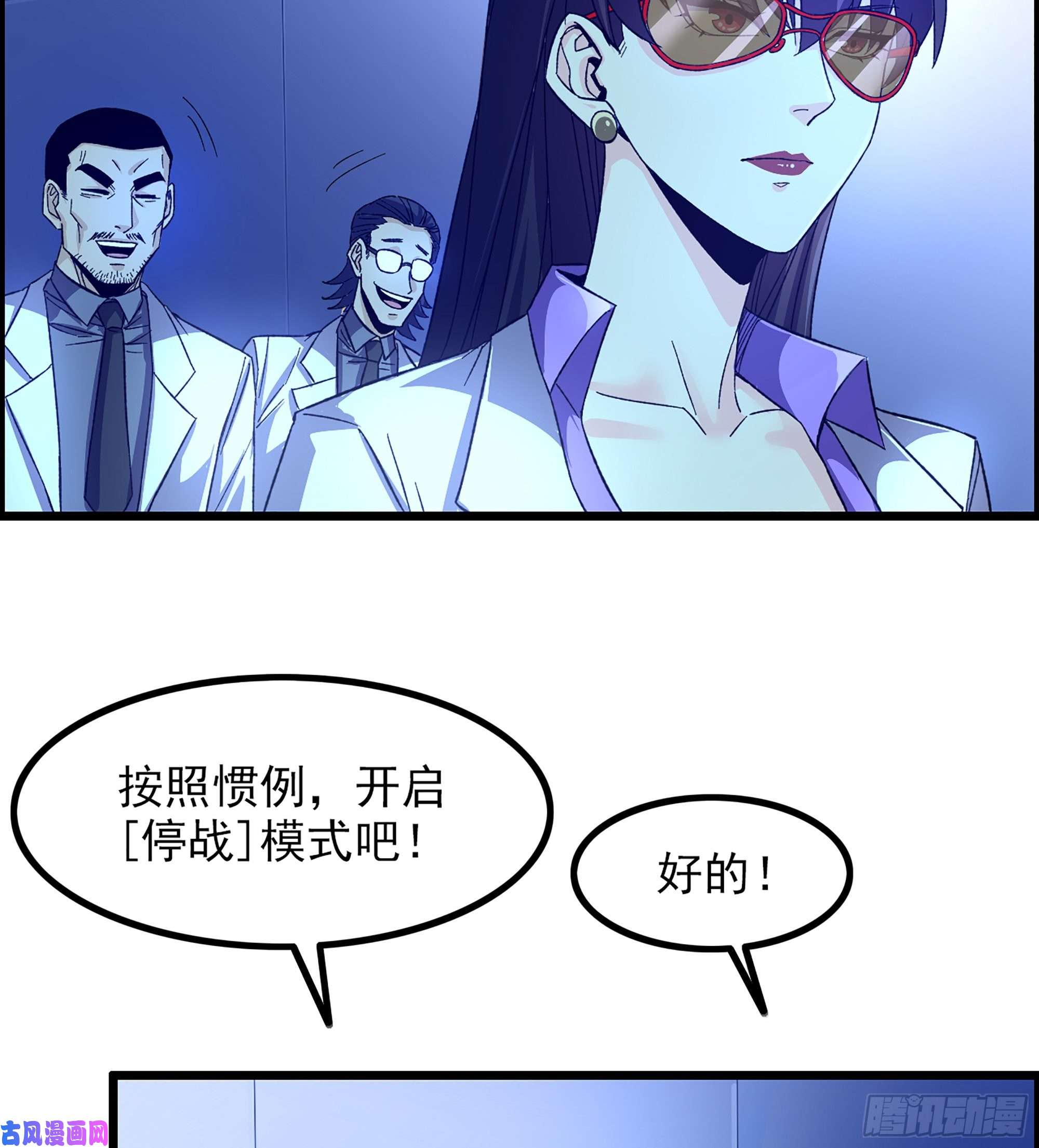 我一手主宰游戏11-再添一员