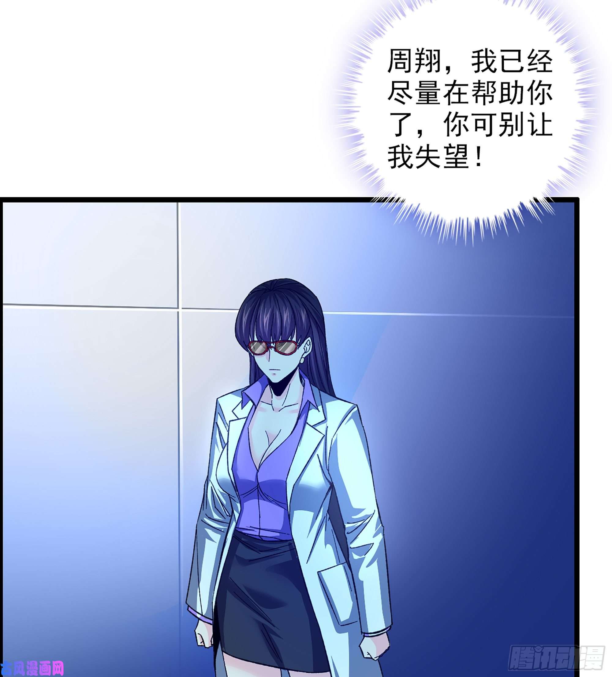 我一手主宰游戏11-再添一员