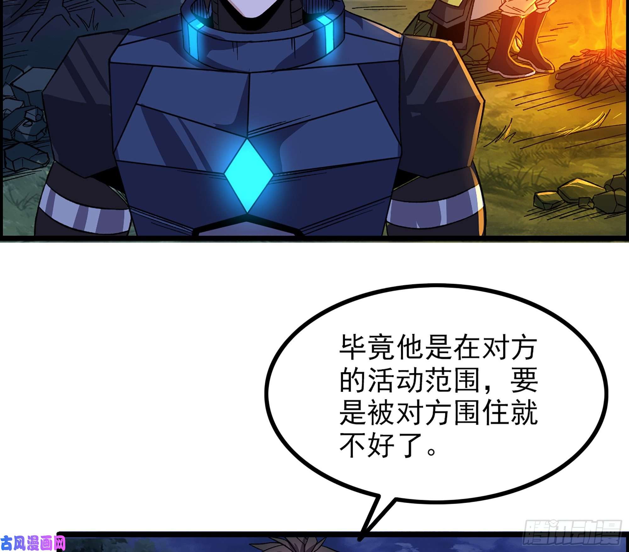 我一手主宰游戏11-再添一员
