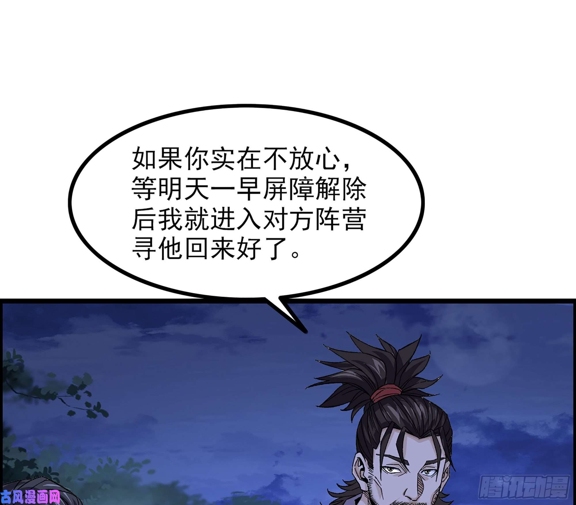 我一手主宰游戏11-再添一员