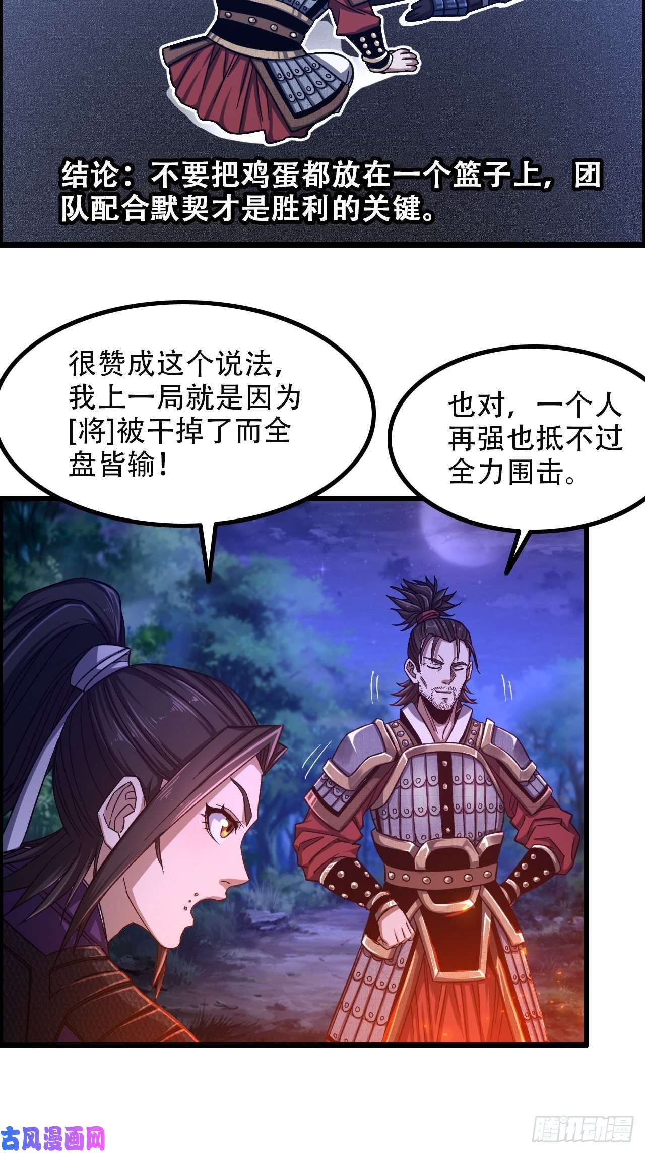 我一手主宰游戏12-暴风雨的平静