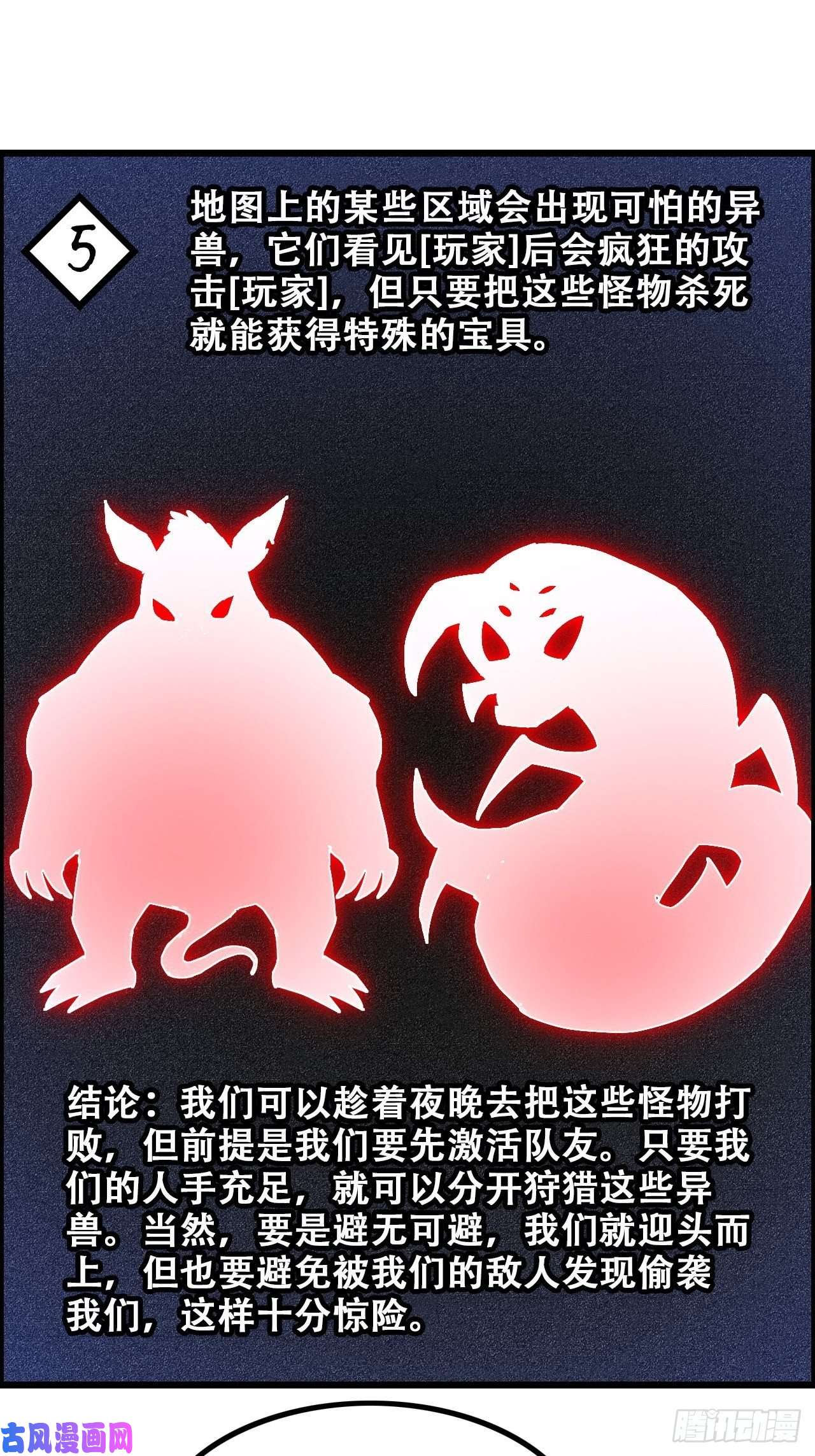 我一手主宰游戏12-暴风雨的平静