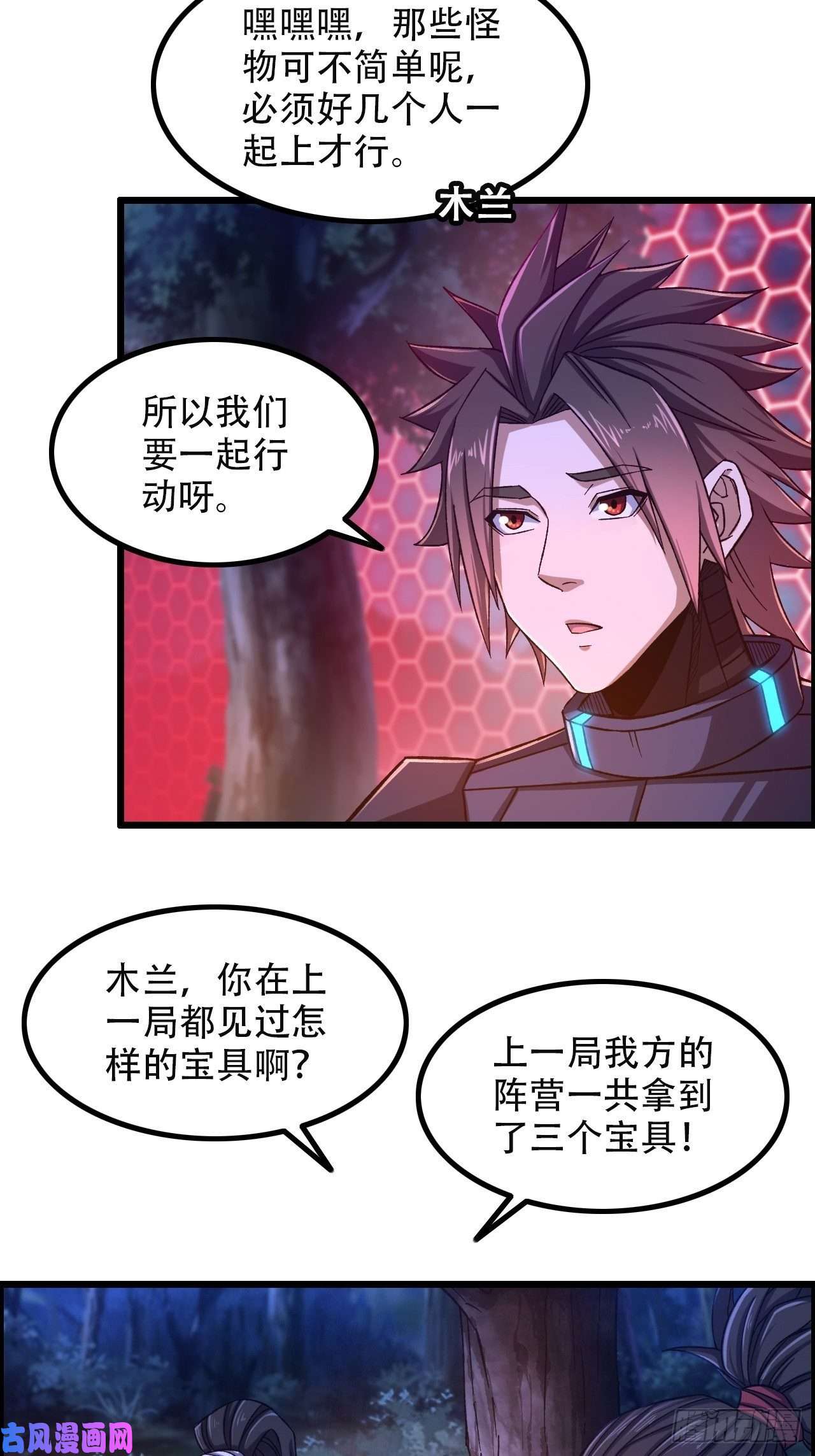 我一手主宰游戏12-暴风雨的平静