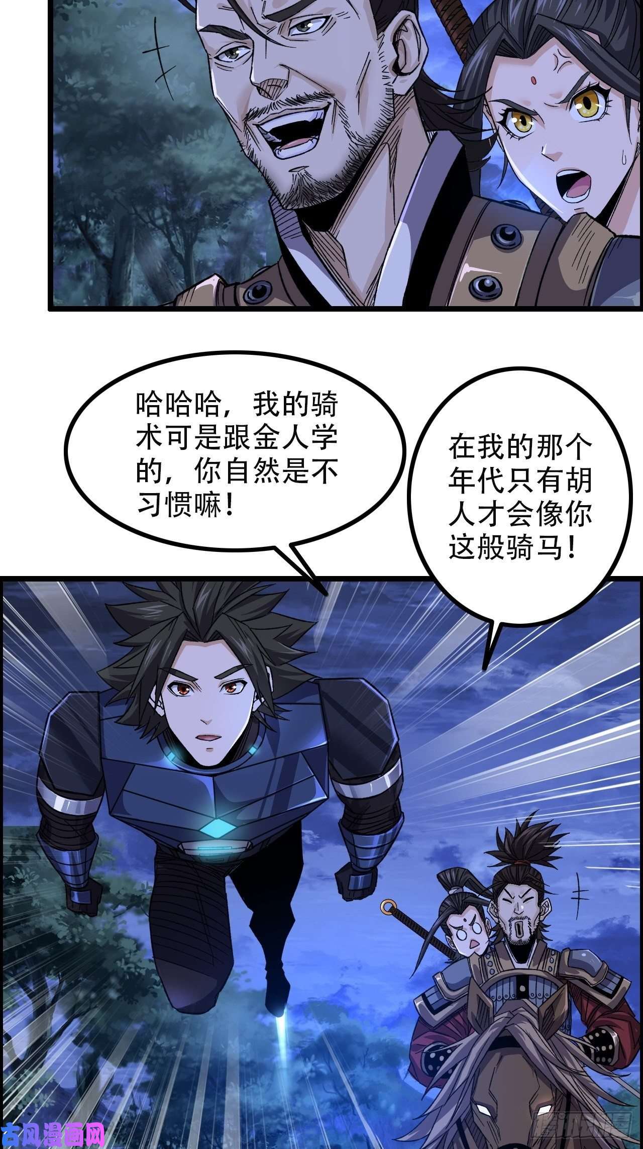 我一手主宰游戏12-暴风雨的平静