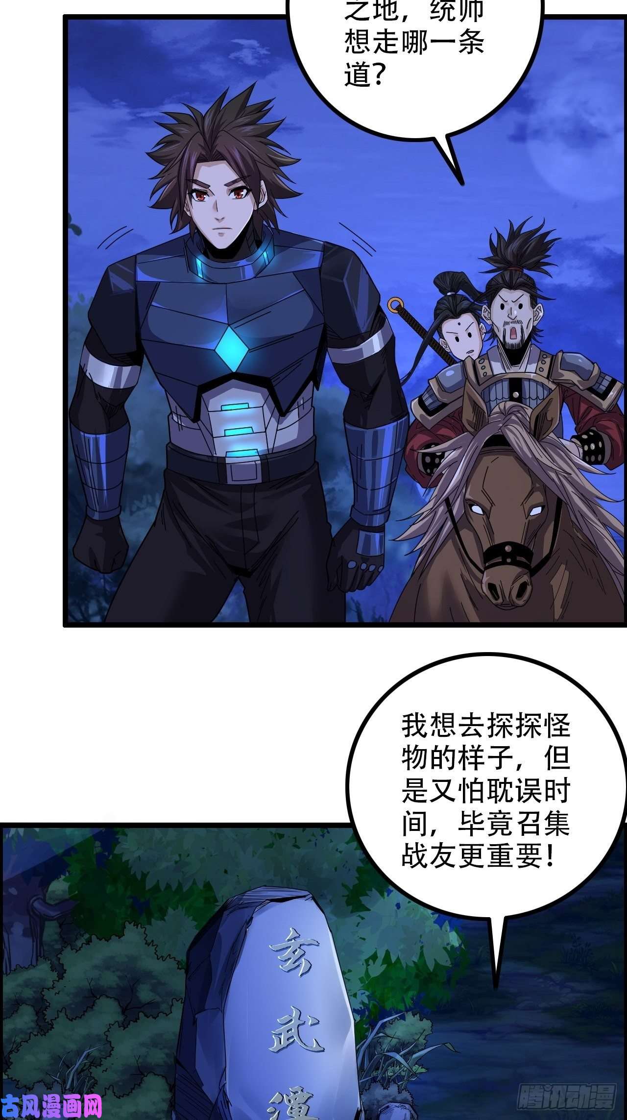 我一手主宰游戏12-暴风雨的平静