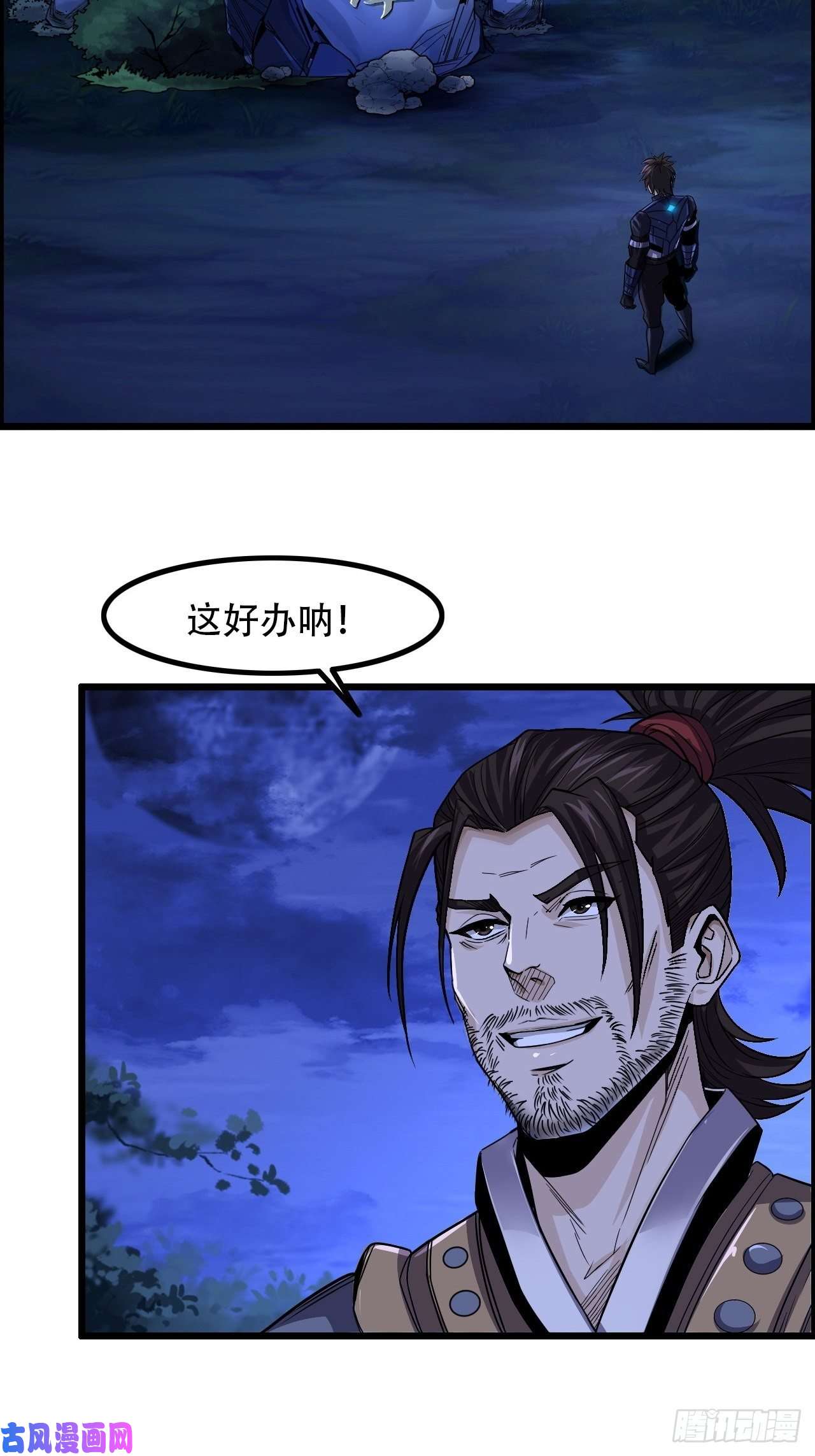 我一手主宰游戏12-暴风雨的平静