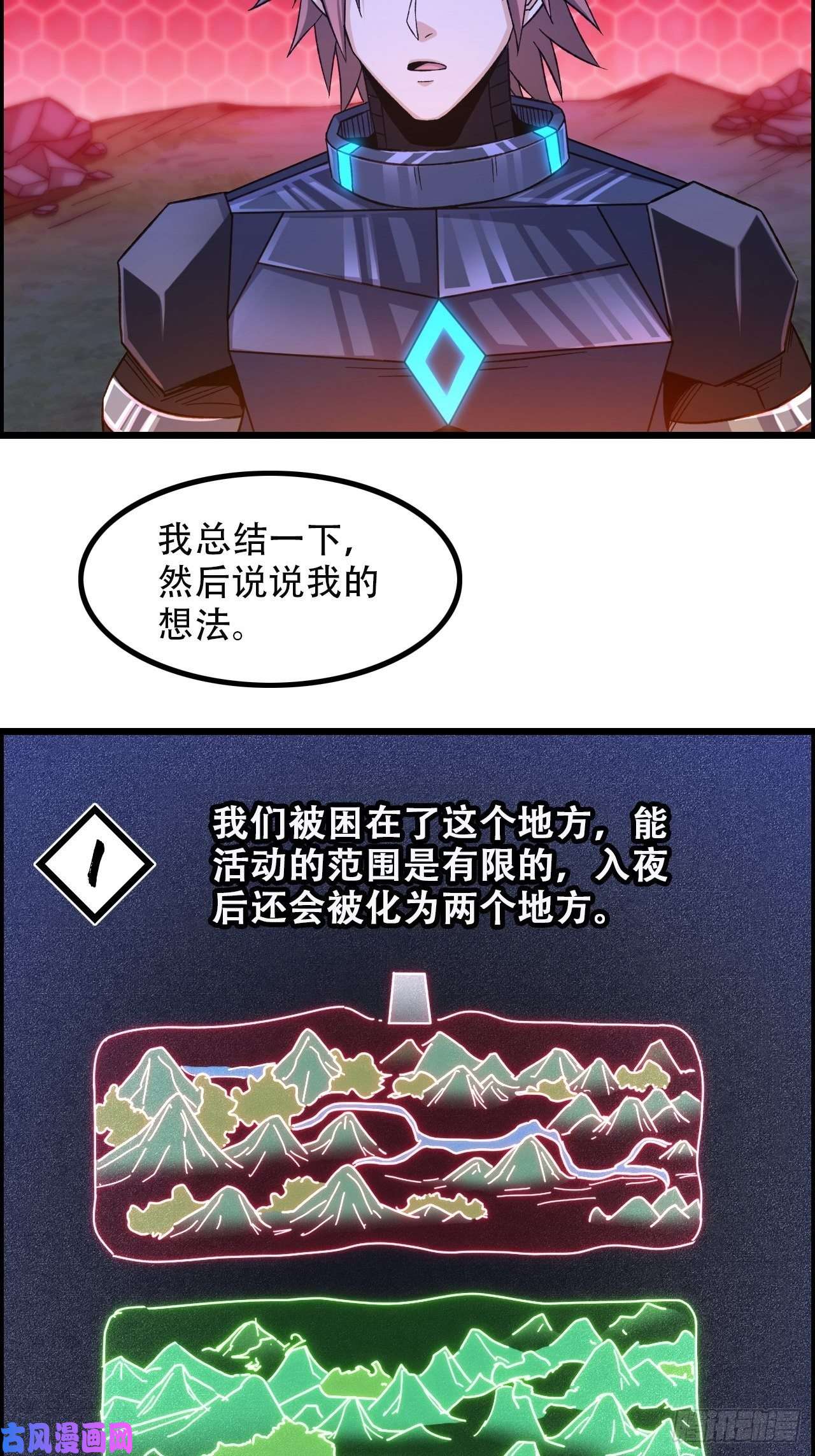 我一手主宰游戏12-暴风雨的平静
