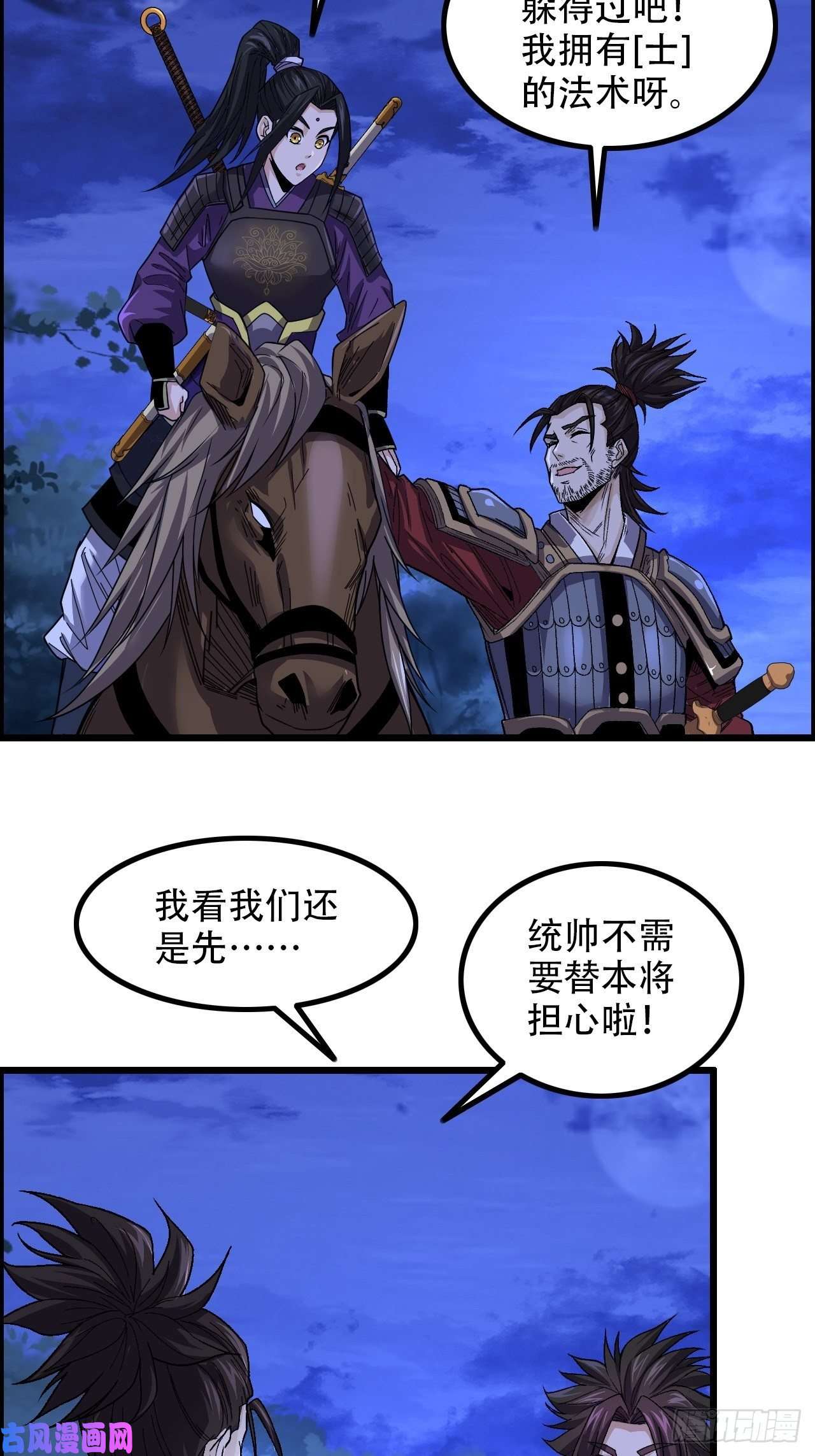 我一手主宰游戏12-暴风雨的平静
