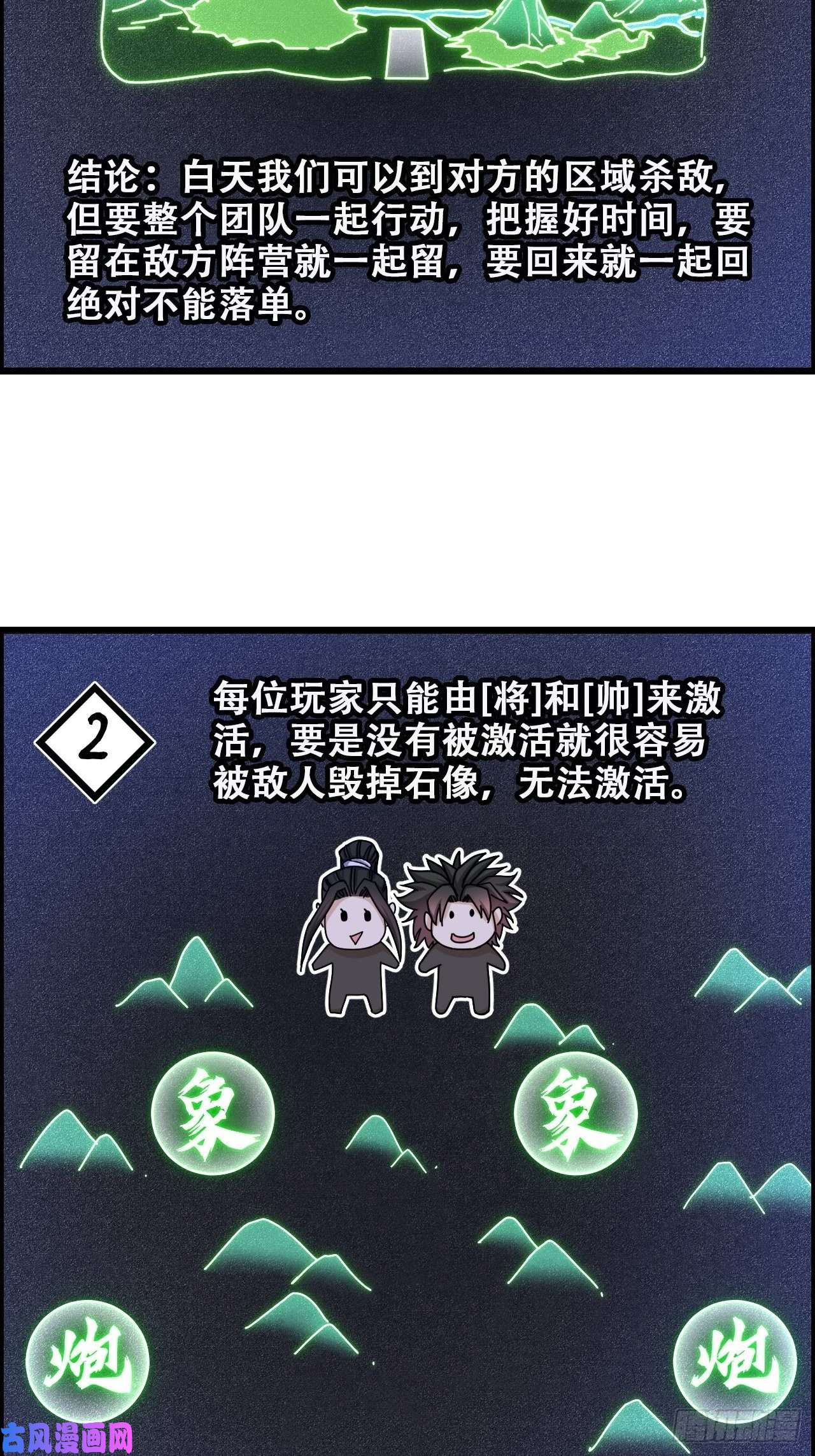 我一手主宰游戏12-暴风雨的平静