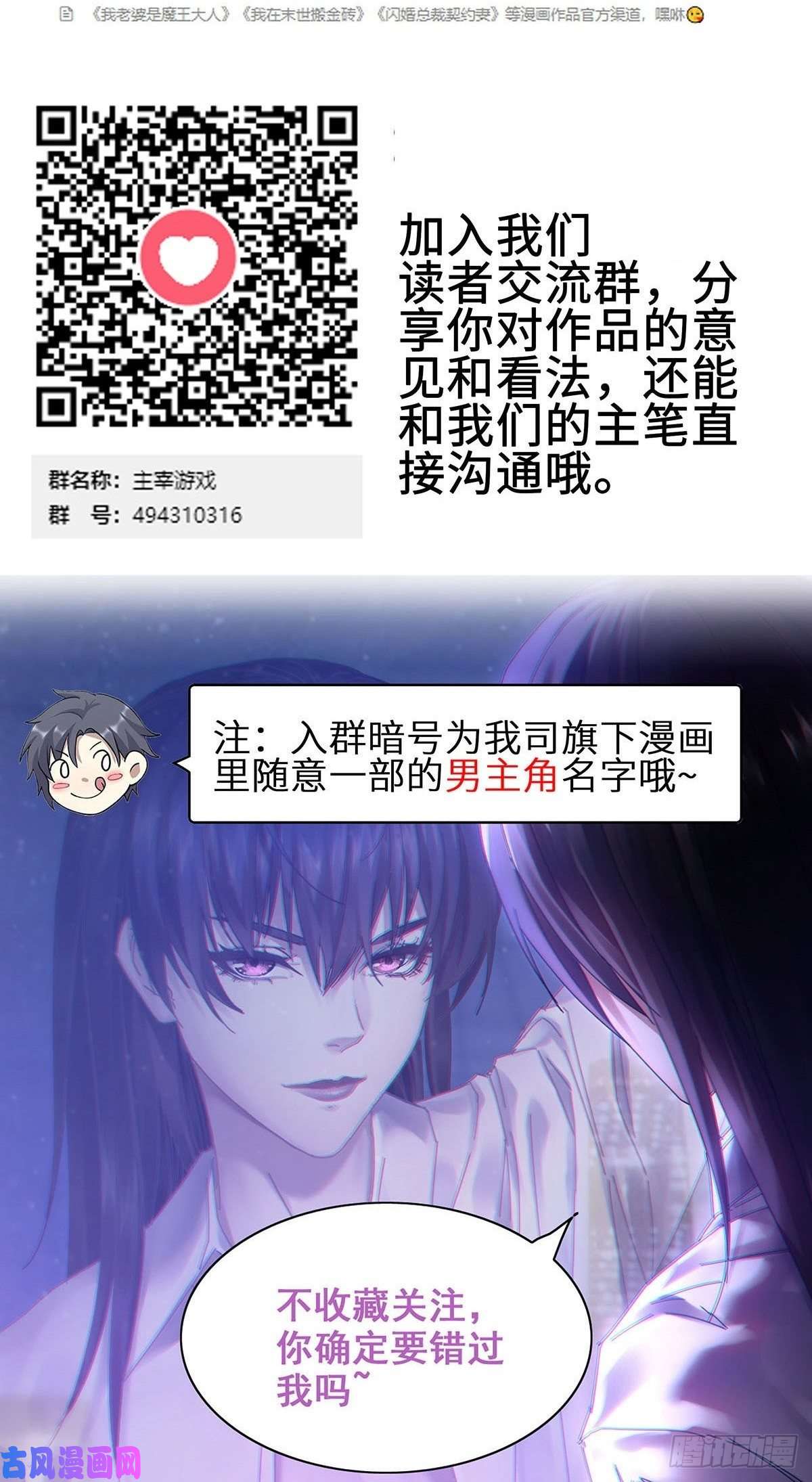 我一手主宰游戏12-暴风雨的平静