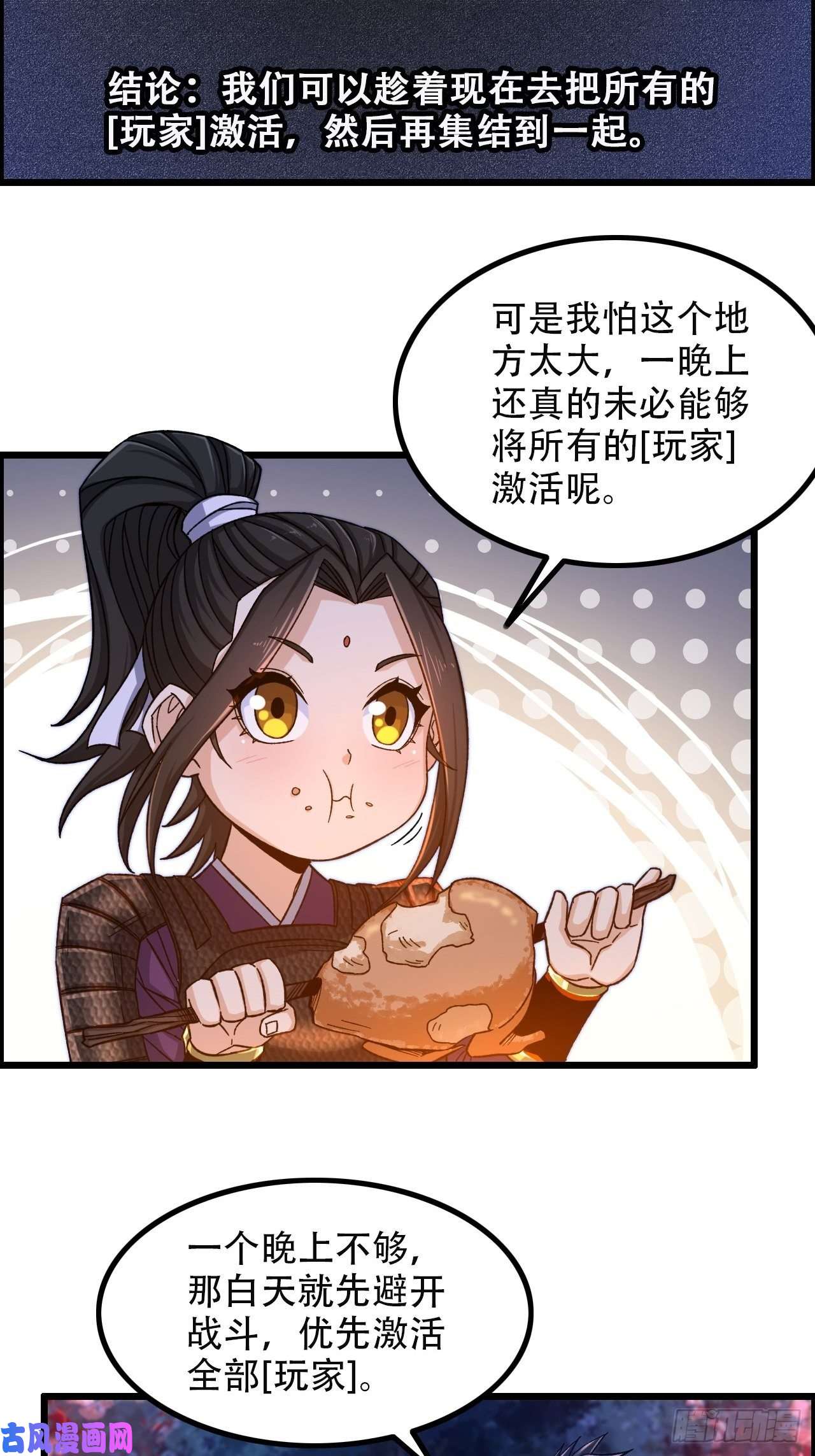 我一手主宰游戏12-暴风雨的平静