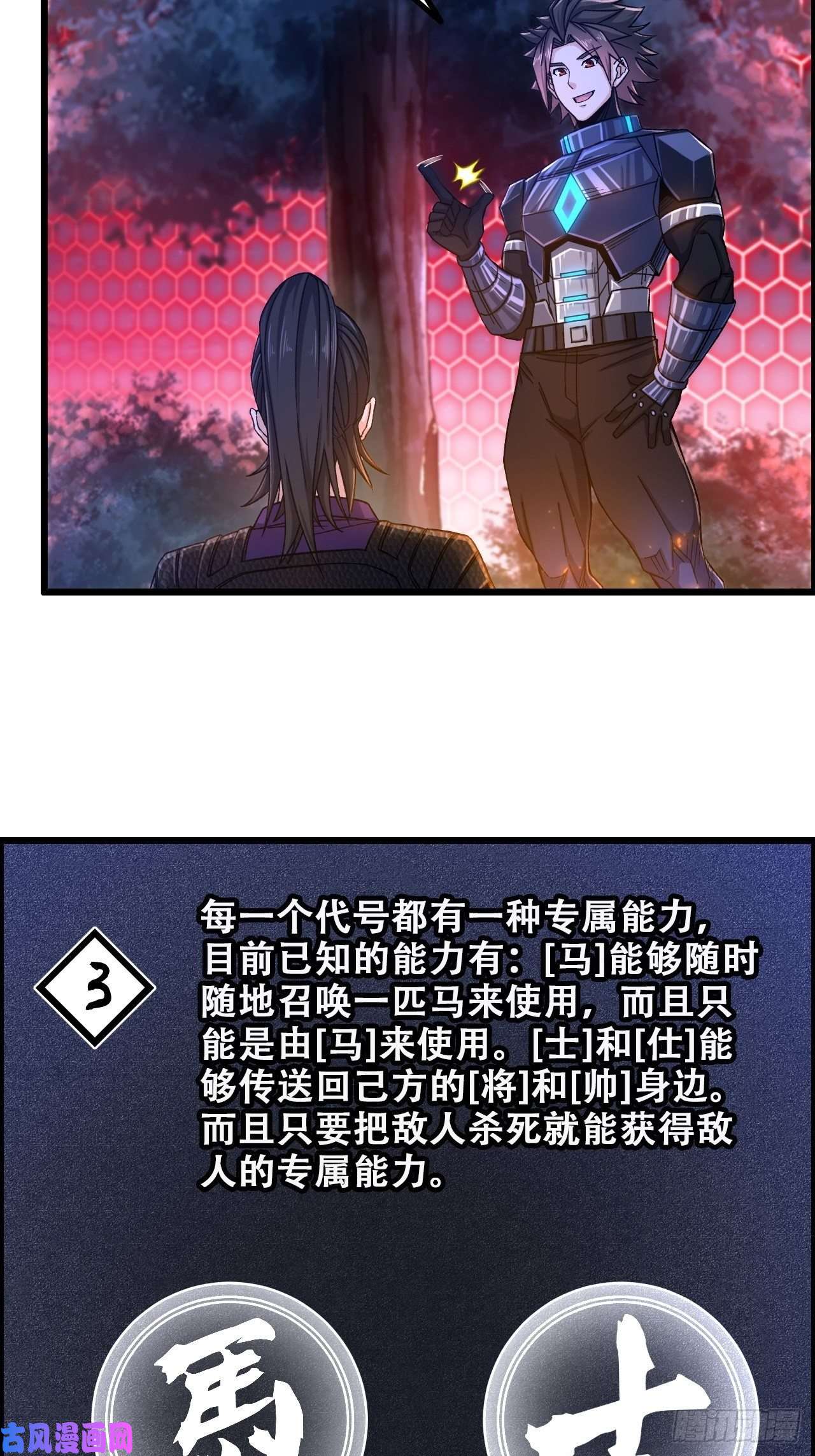 我一手主宰游戏12-暴风雨的平静