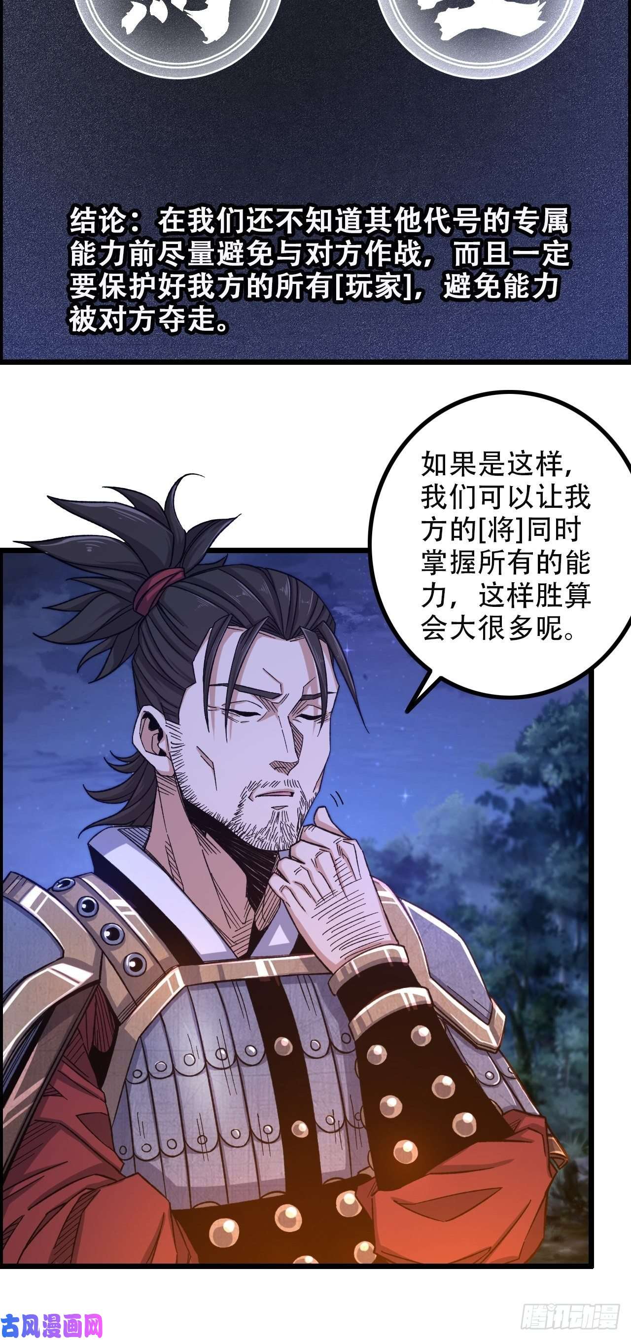 我一手主宰游戏12-暴风雨的平静