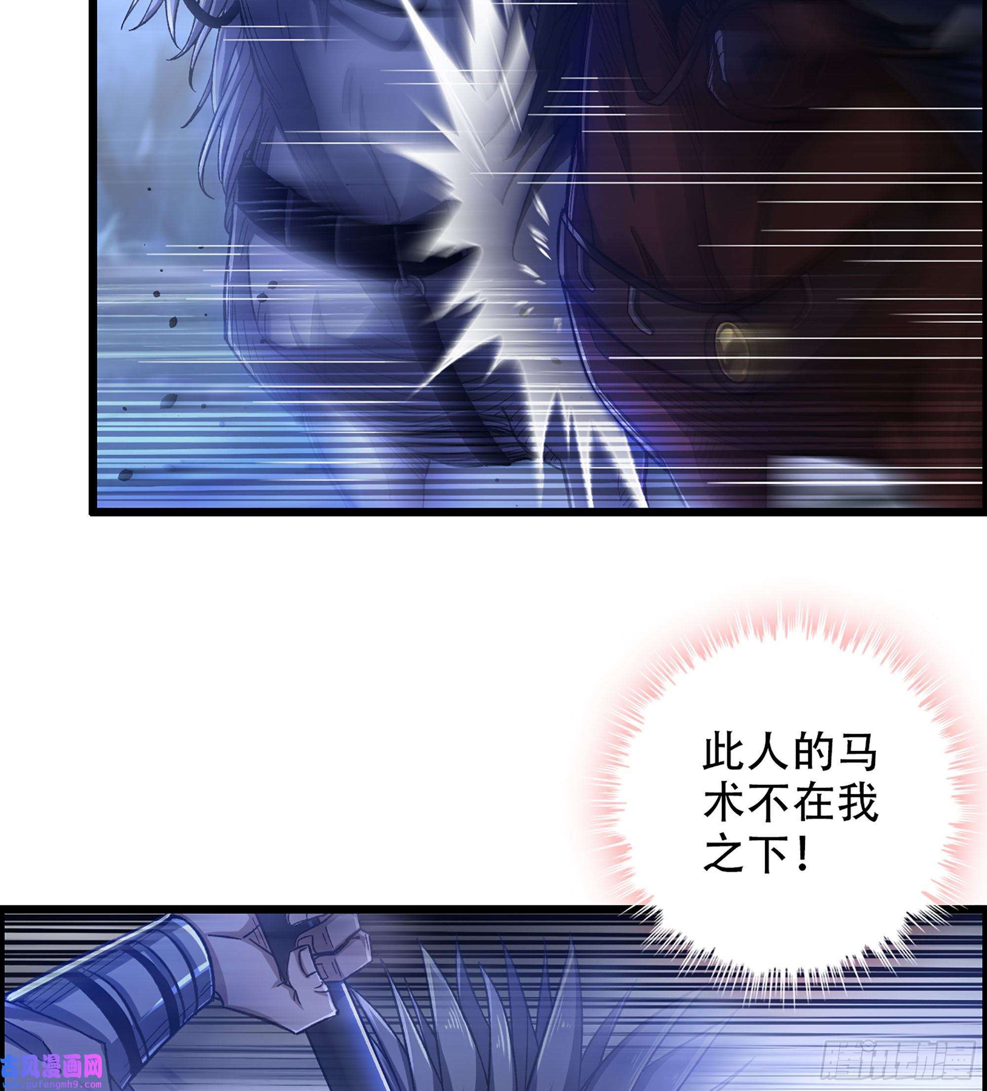 我一手主宰游戏13-孤军奋战