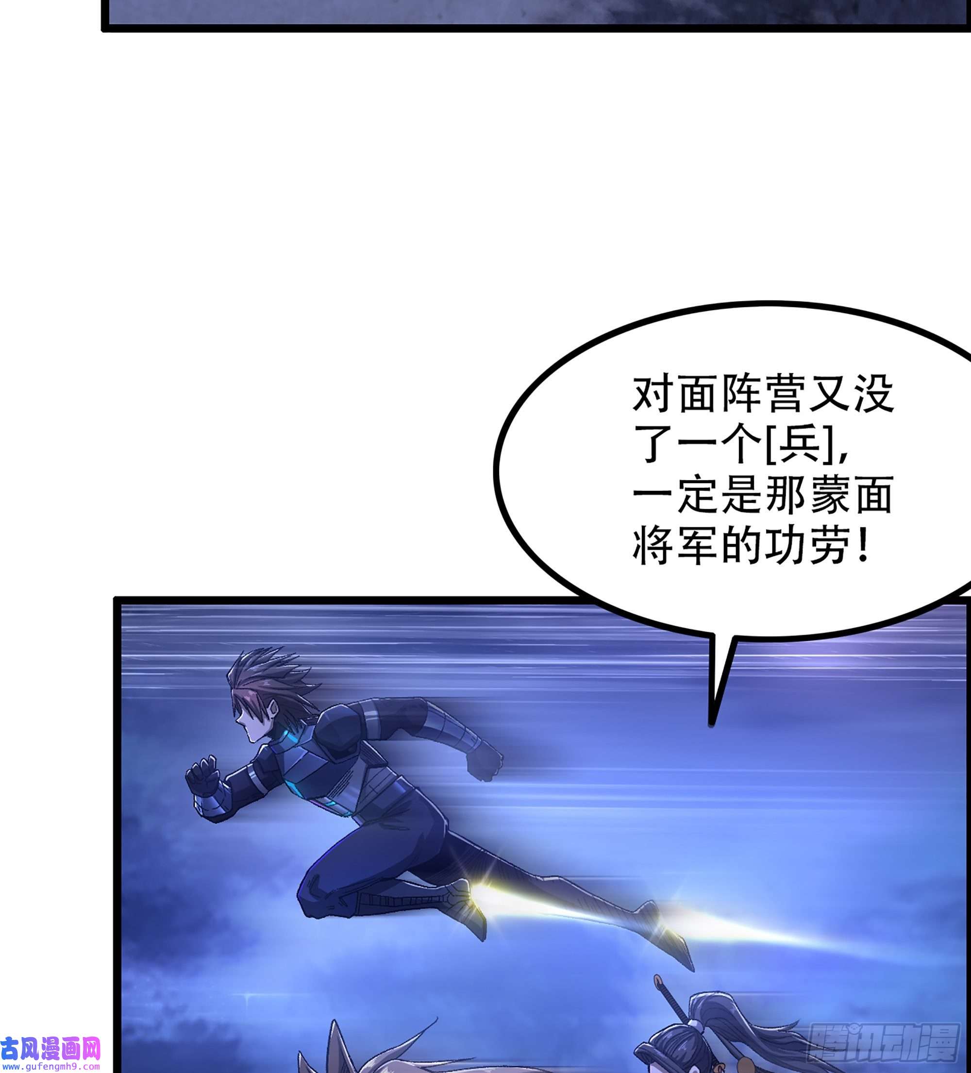我一手主宰游戏13-孤军奋战