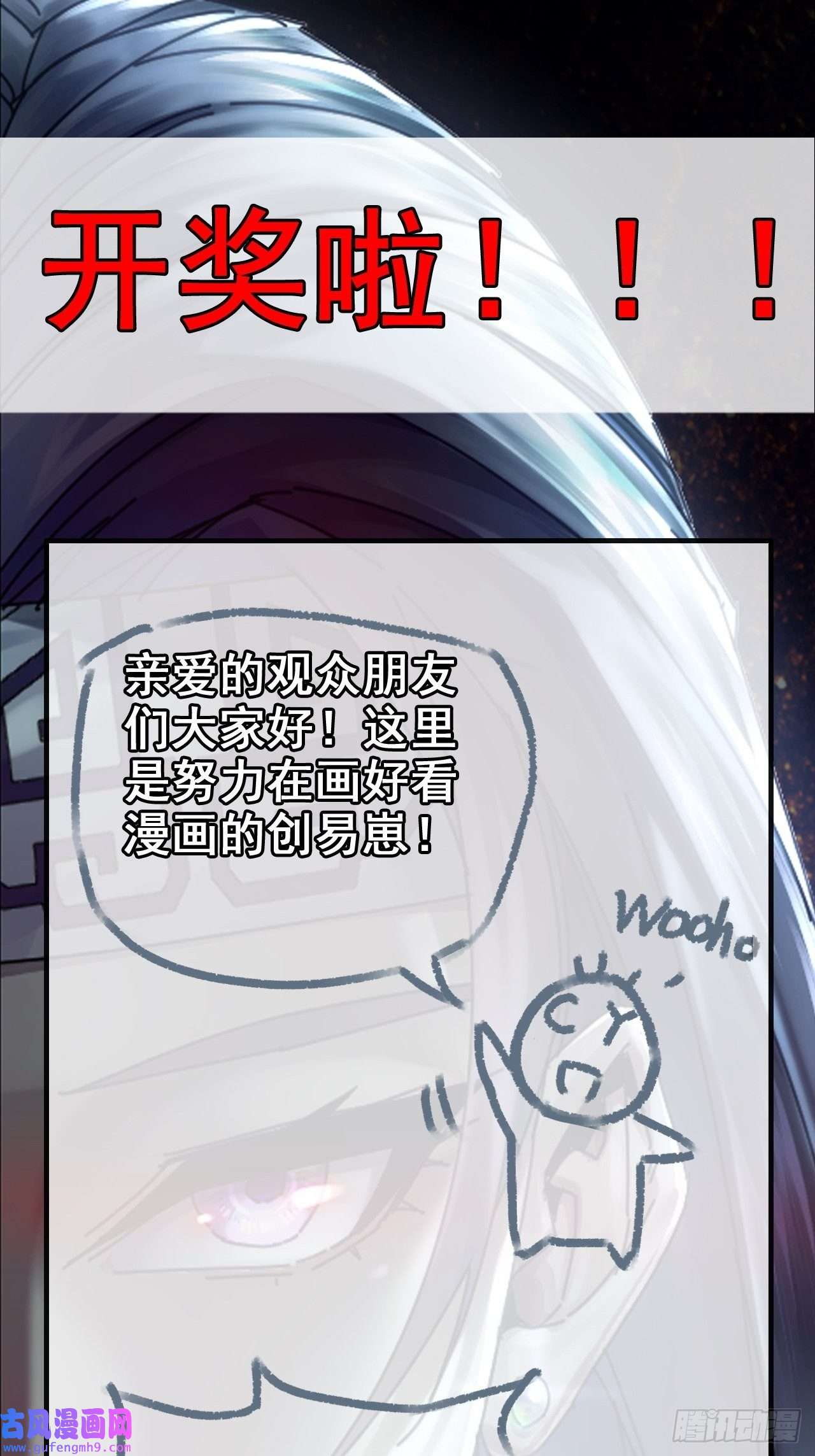我一手主宰游戏开奖啦！