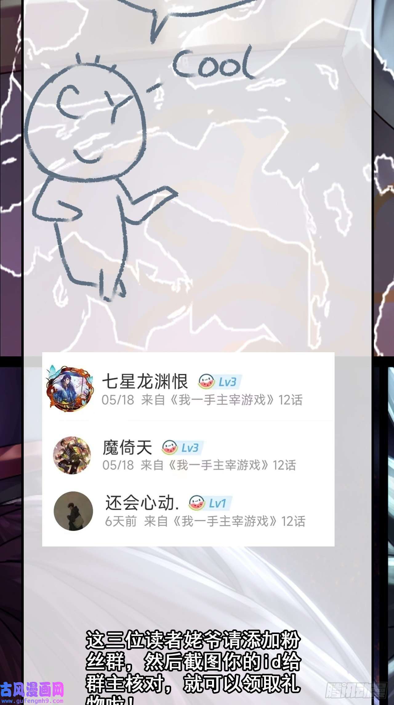 我一手主宰游戏开奖啦！