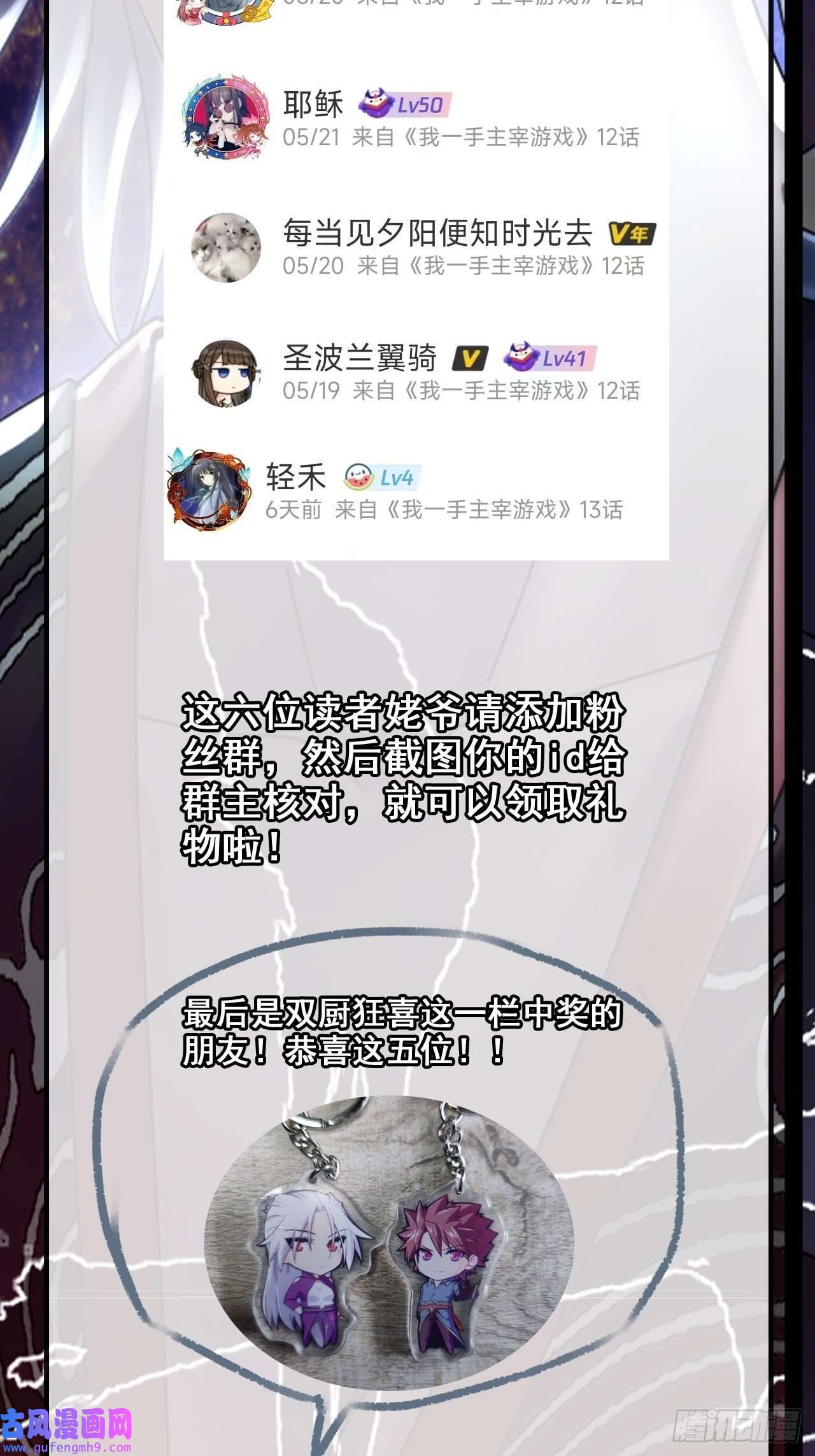 我一手主宰游戏开奖啦！