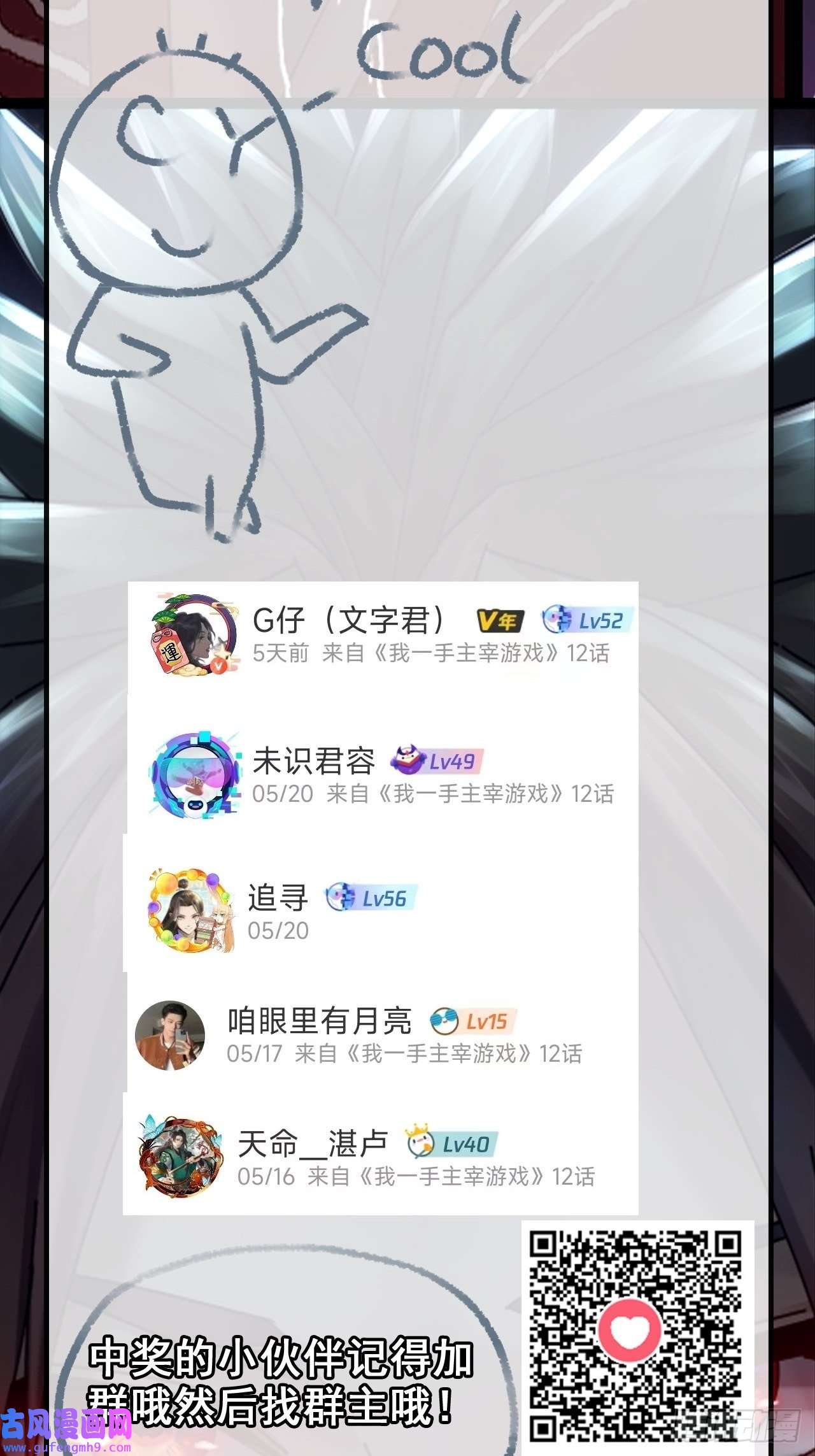 我一手主宰游戏开奖啦！