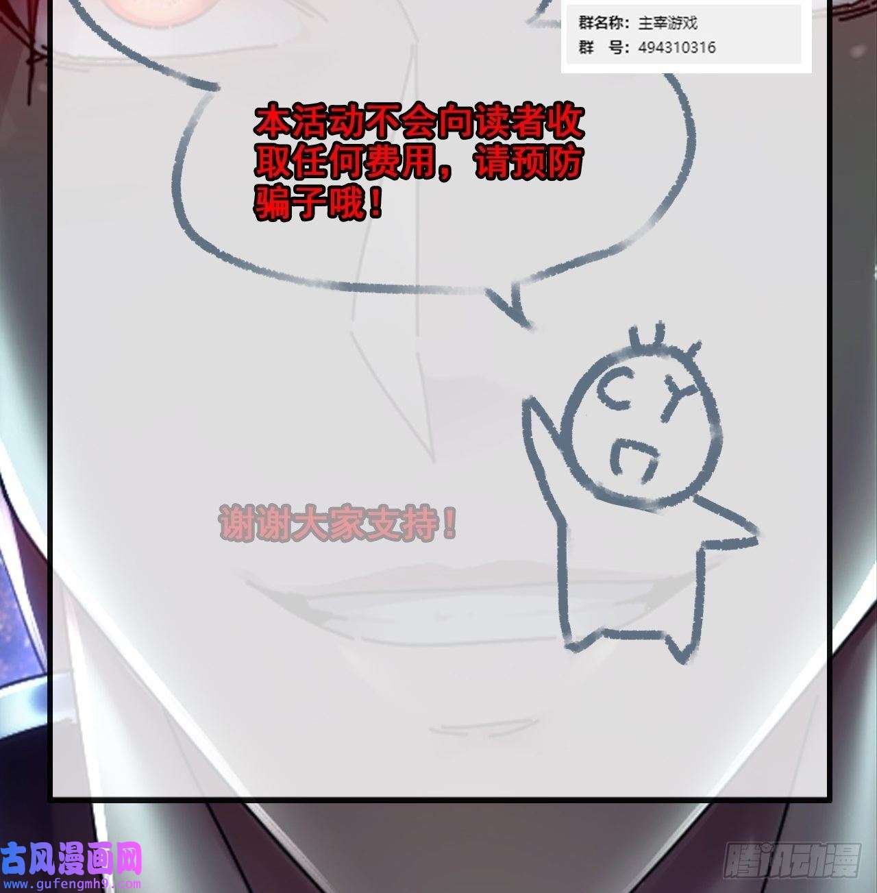 我一手主宰游戏开奖啦！