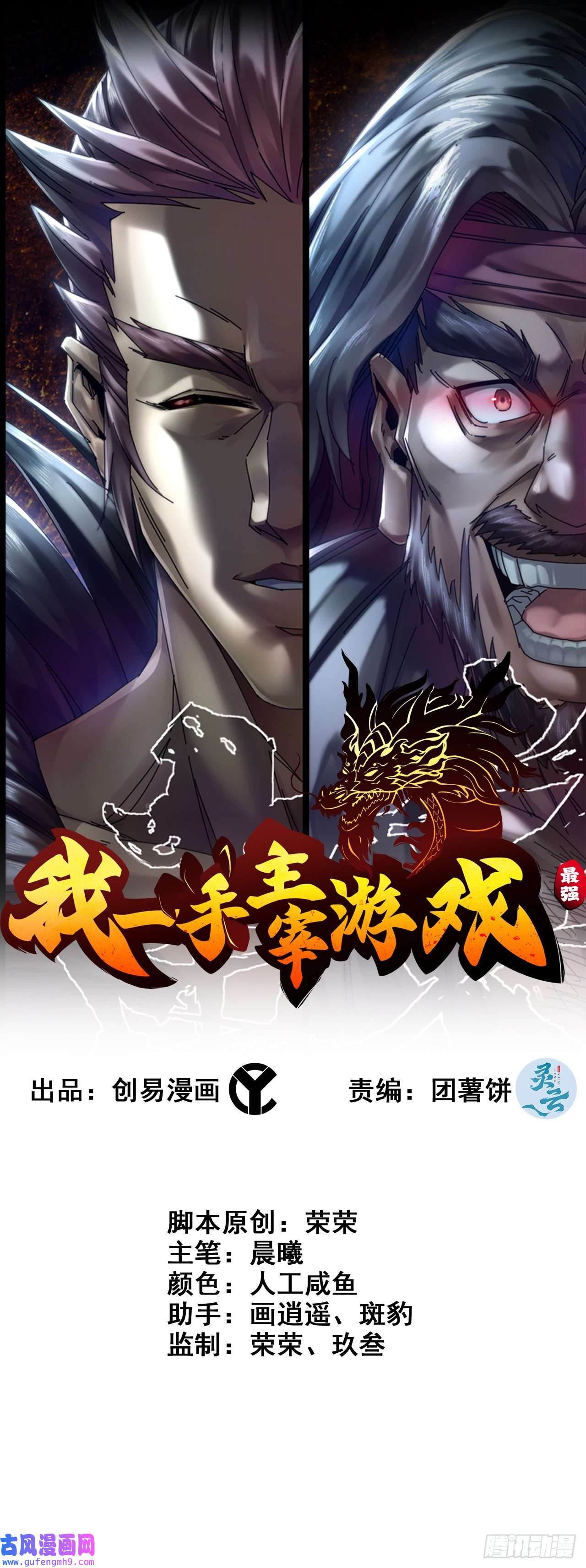 我一手主宰游戏14-大宋！辛弃疾！