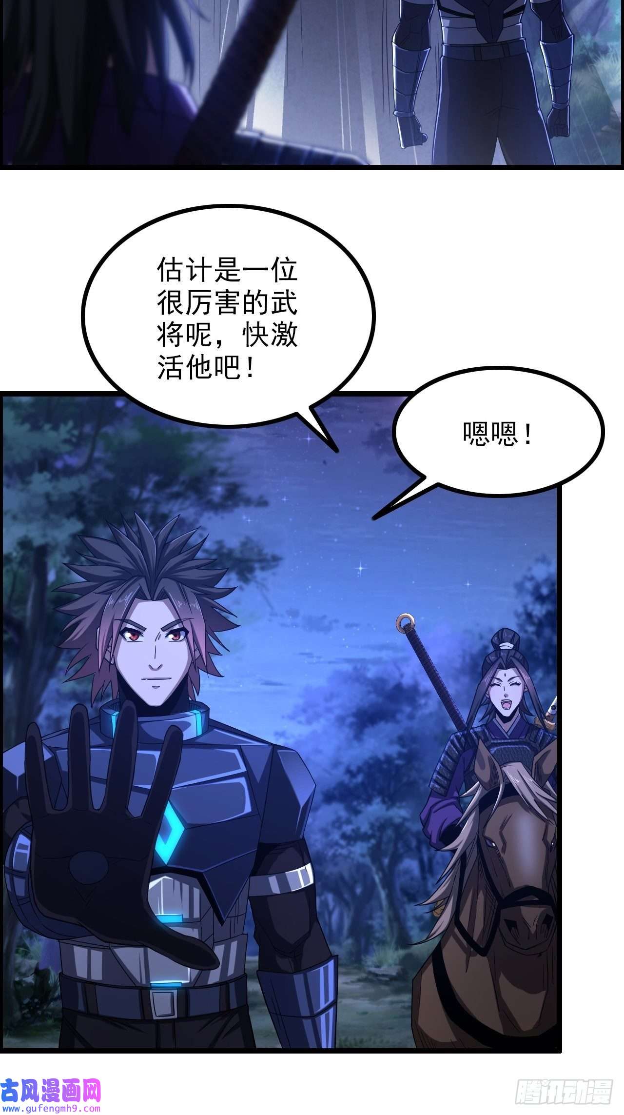 我一手主宰游戏14-大宋！辛弃疾！