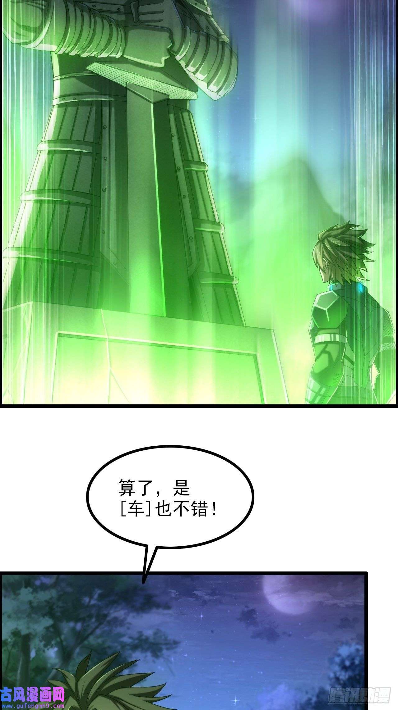 我一手主宰游戏14-大宋！辛弃疾！