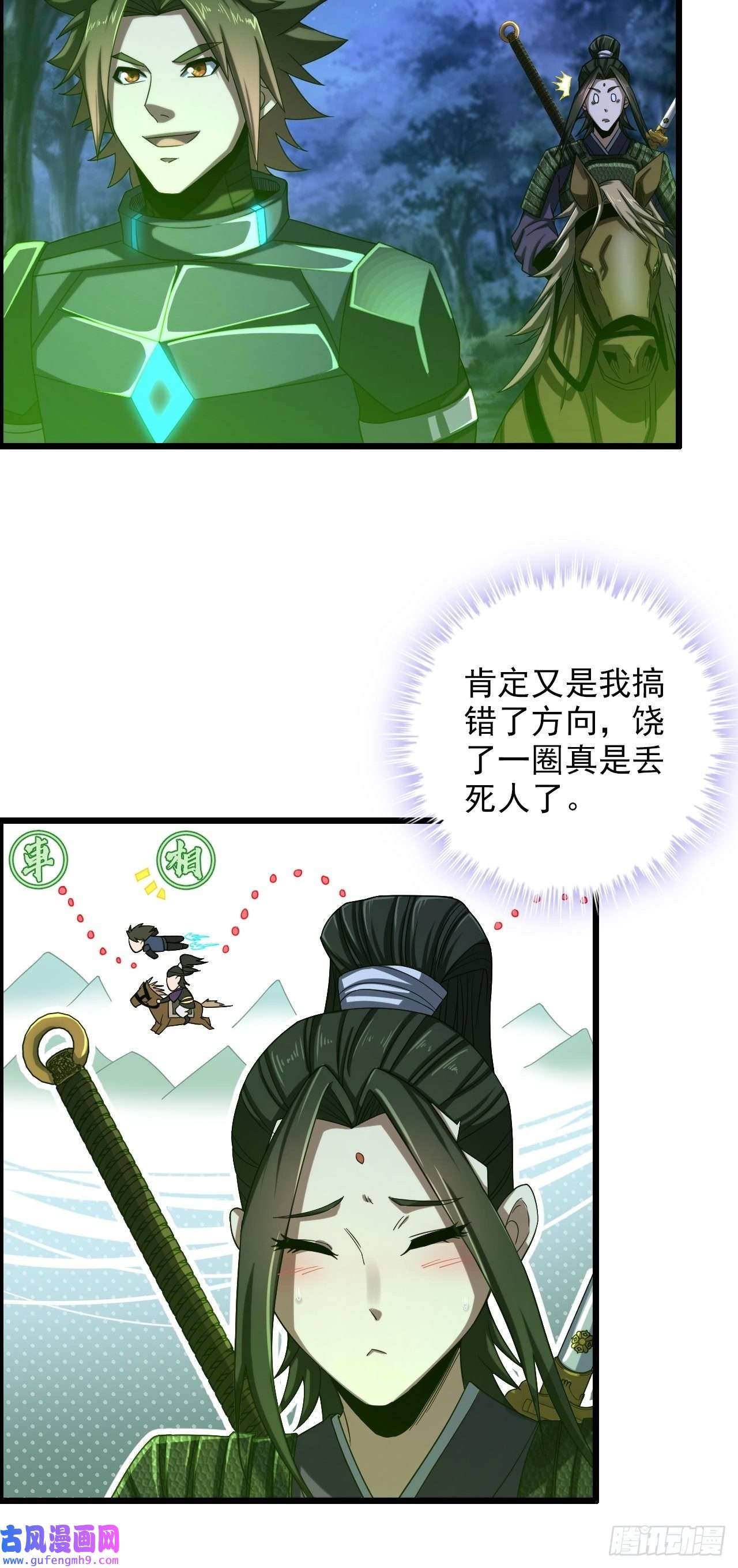 我一手主宰游戏14-大宋！辛弃疾！
