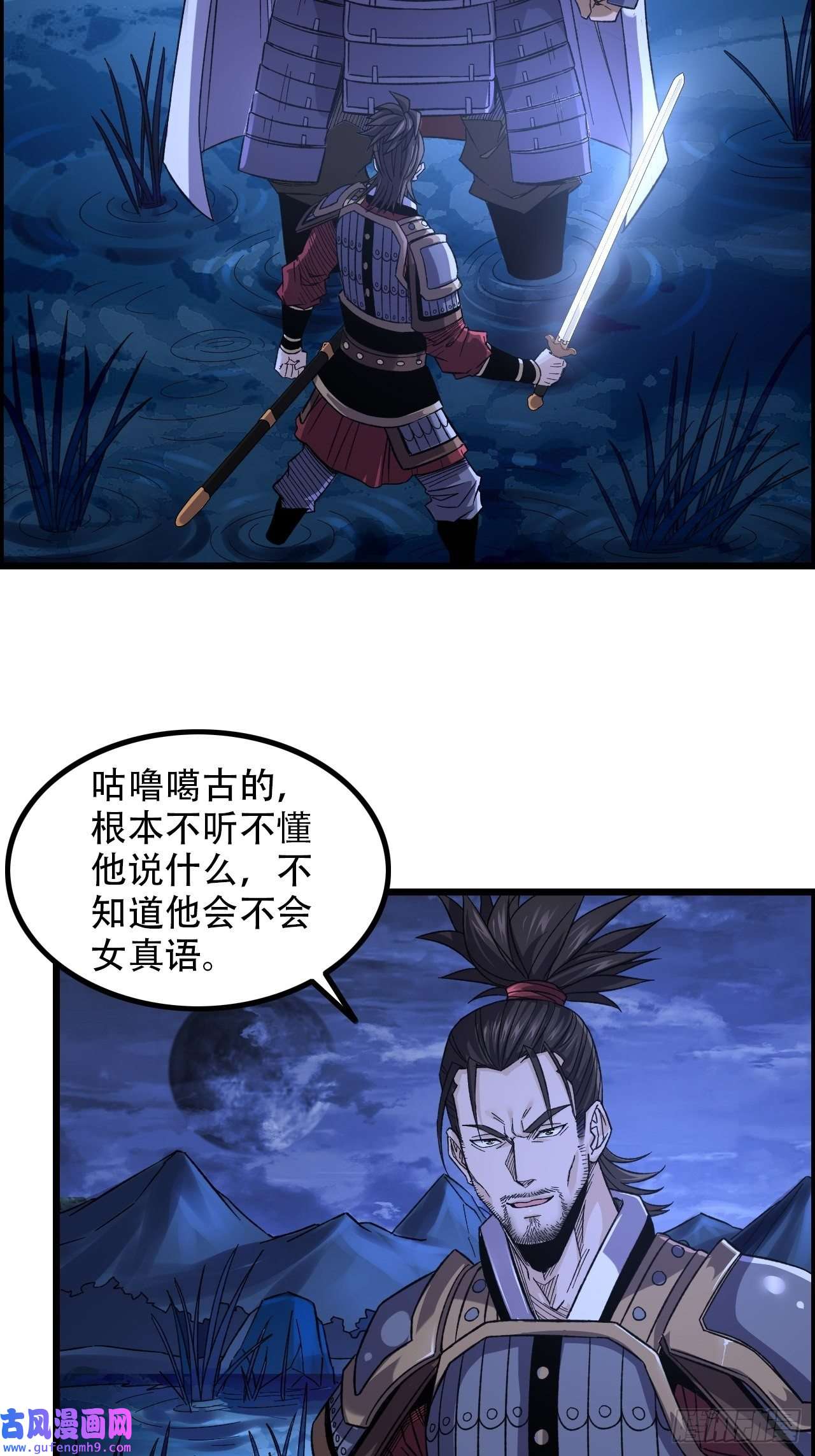 我一手主宰游戏14-大宋！辛弃疾！