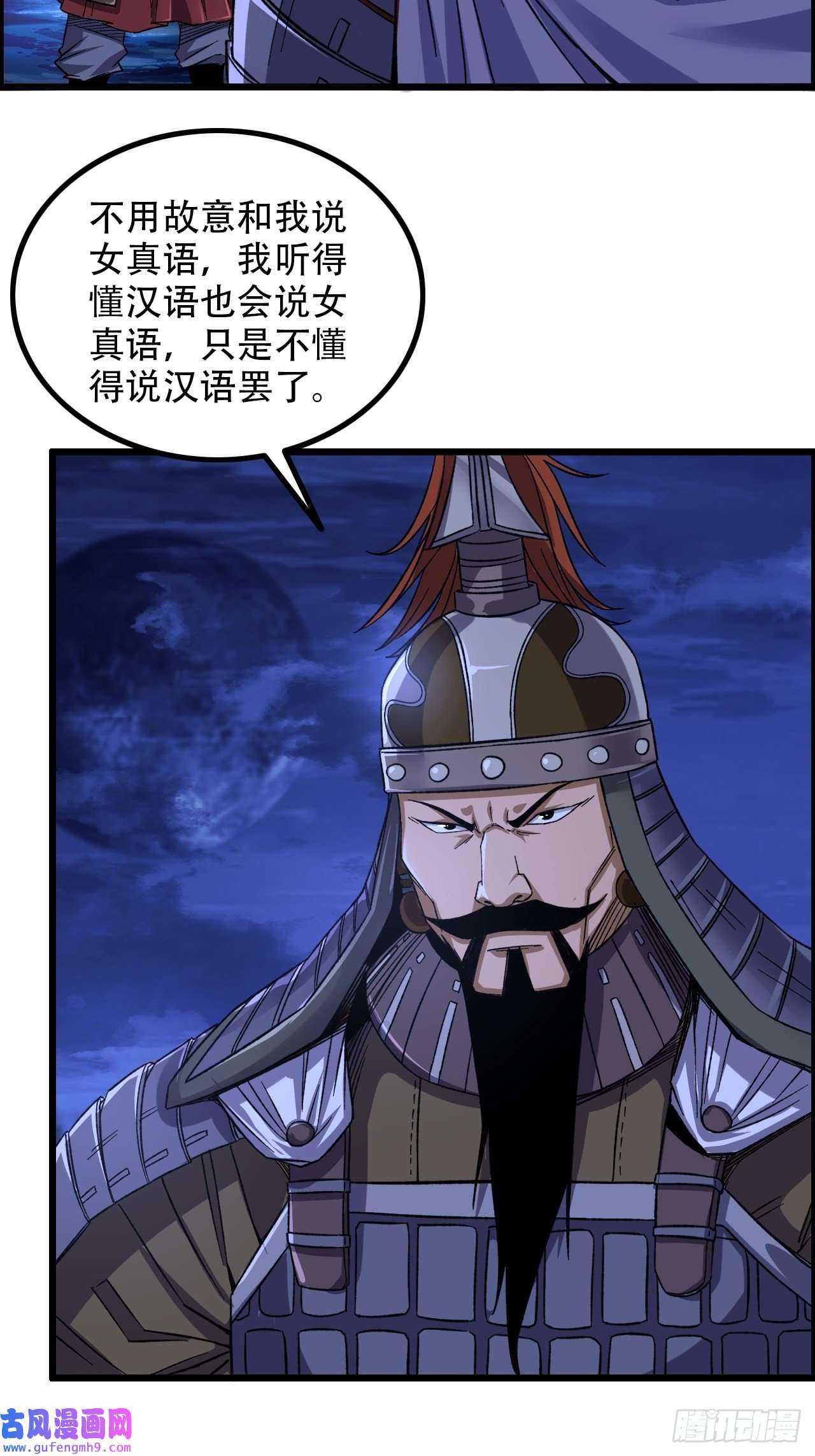 我一手主宰游戏14-大宋！辛弃疾！
