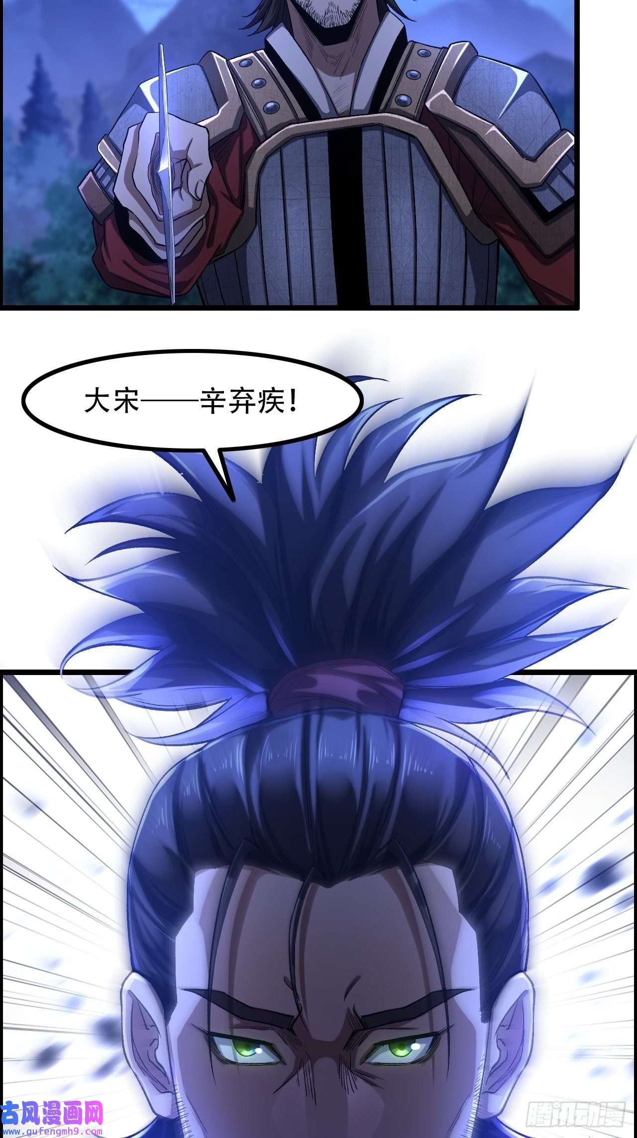 我一手主宰游戏14-大宋！辛弃疾！