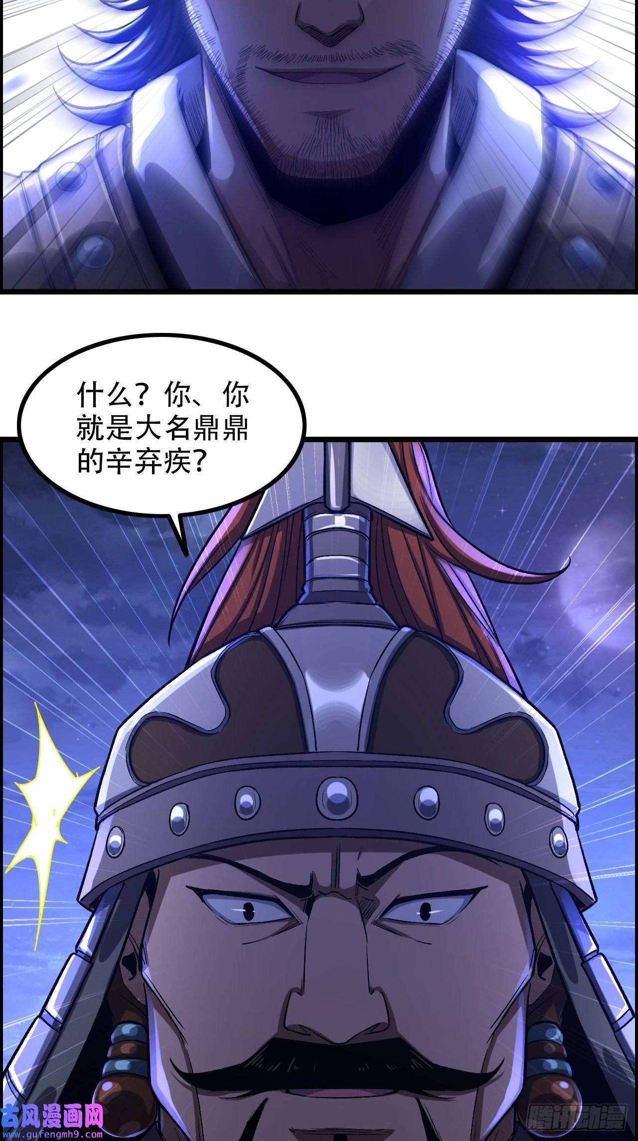 我一手主宰游戏14-大宋！辛弃疾！