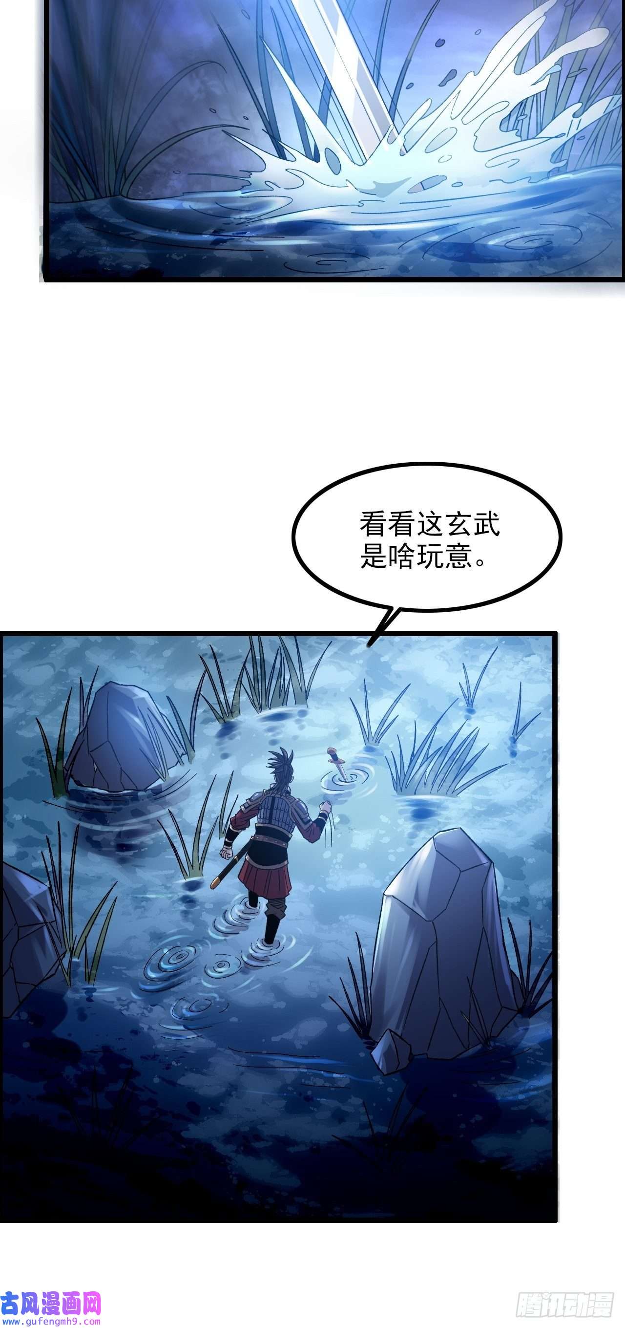 我一手主宰游戏14-大宋！辛弃疾！