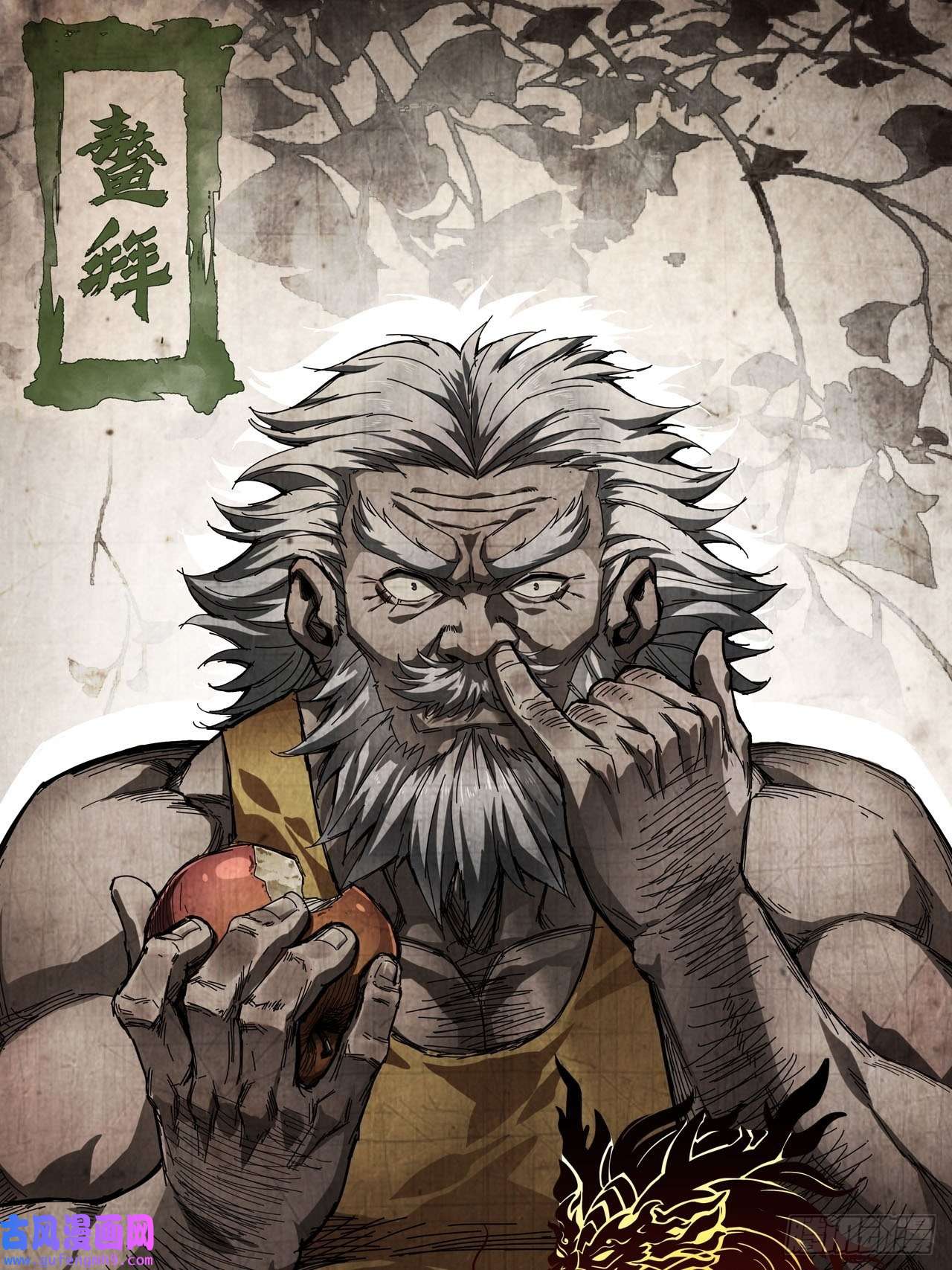 我一手主宰游戏15-异兽玄武