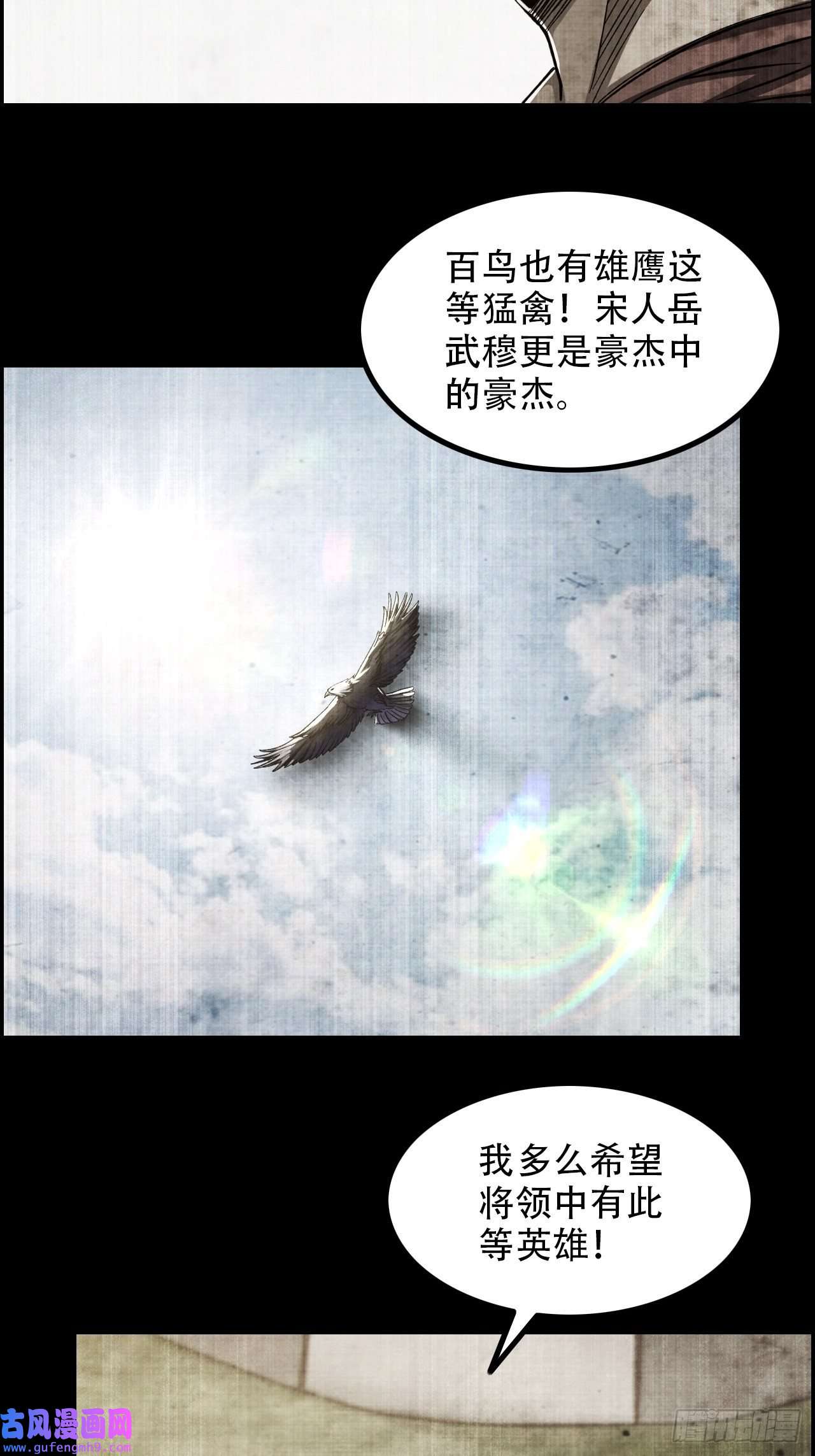 我一手主宰游戏15-异兽玄武