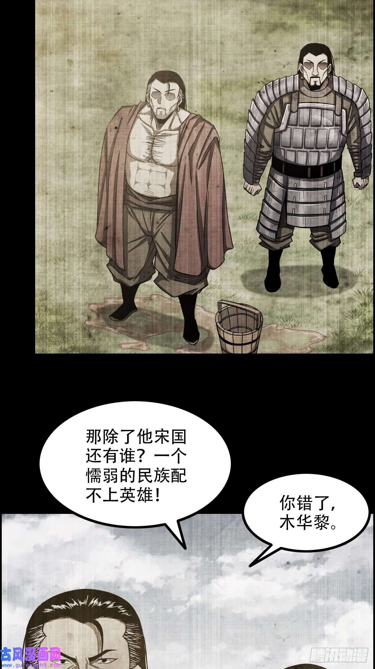 我一手主宰游戏15-异兽玄武