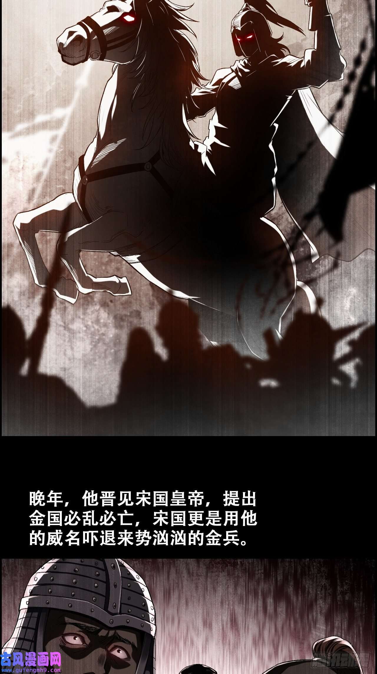 我一手主宰游戏15-异兽玄武