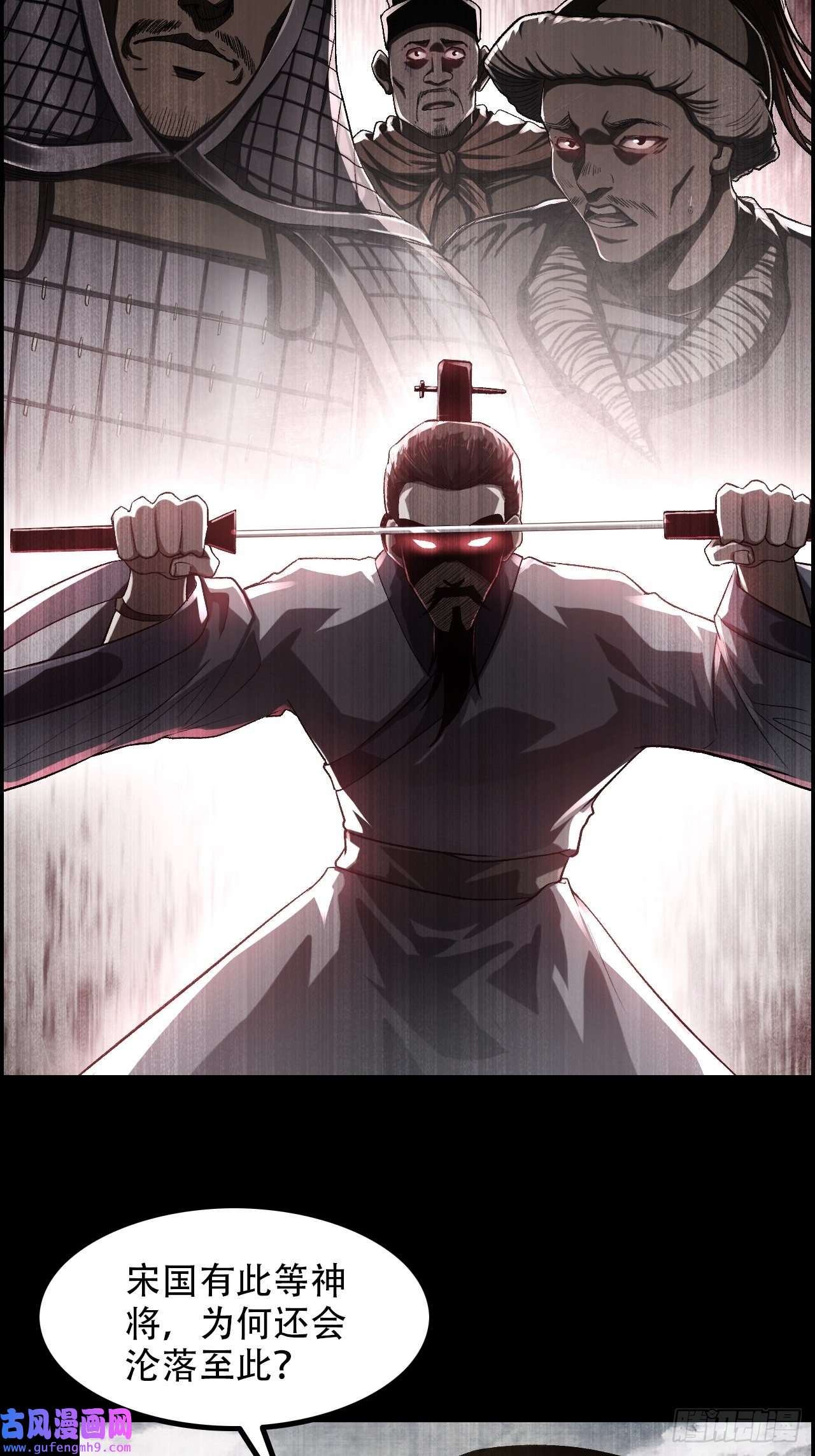 我一手主宰游戏15-异兽玄武