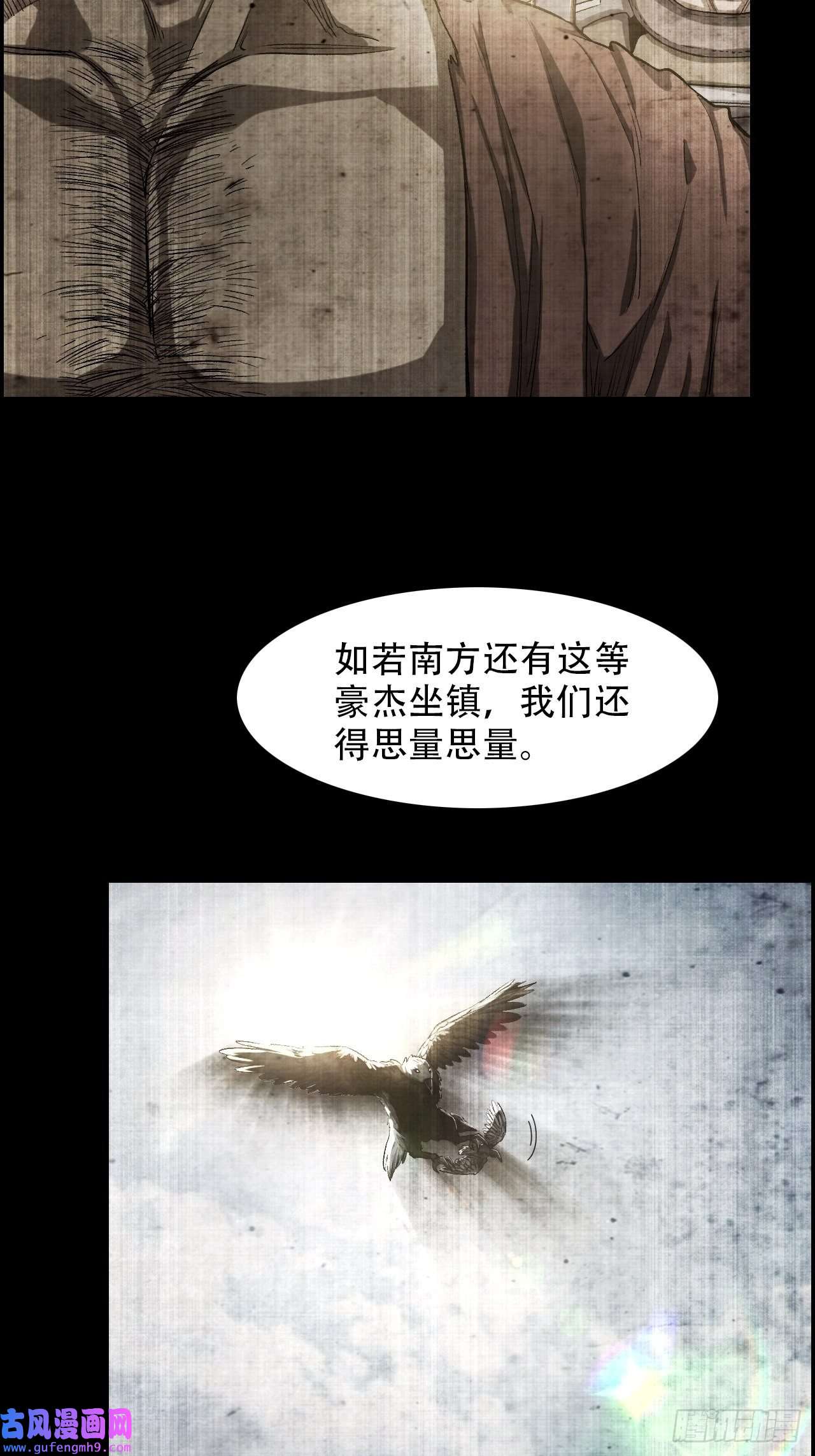 我一手主宰游戏15-异兽玄武