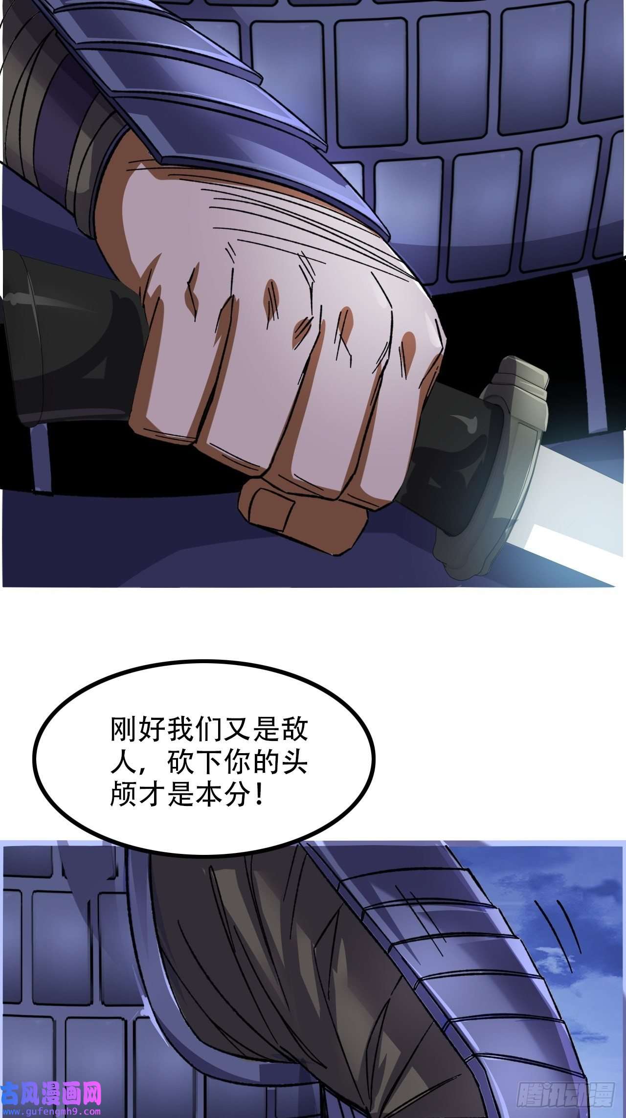 我一手主宰游戏15-异兽玄武