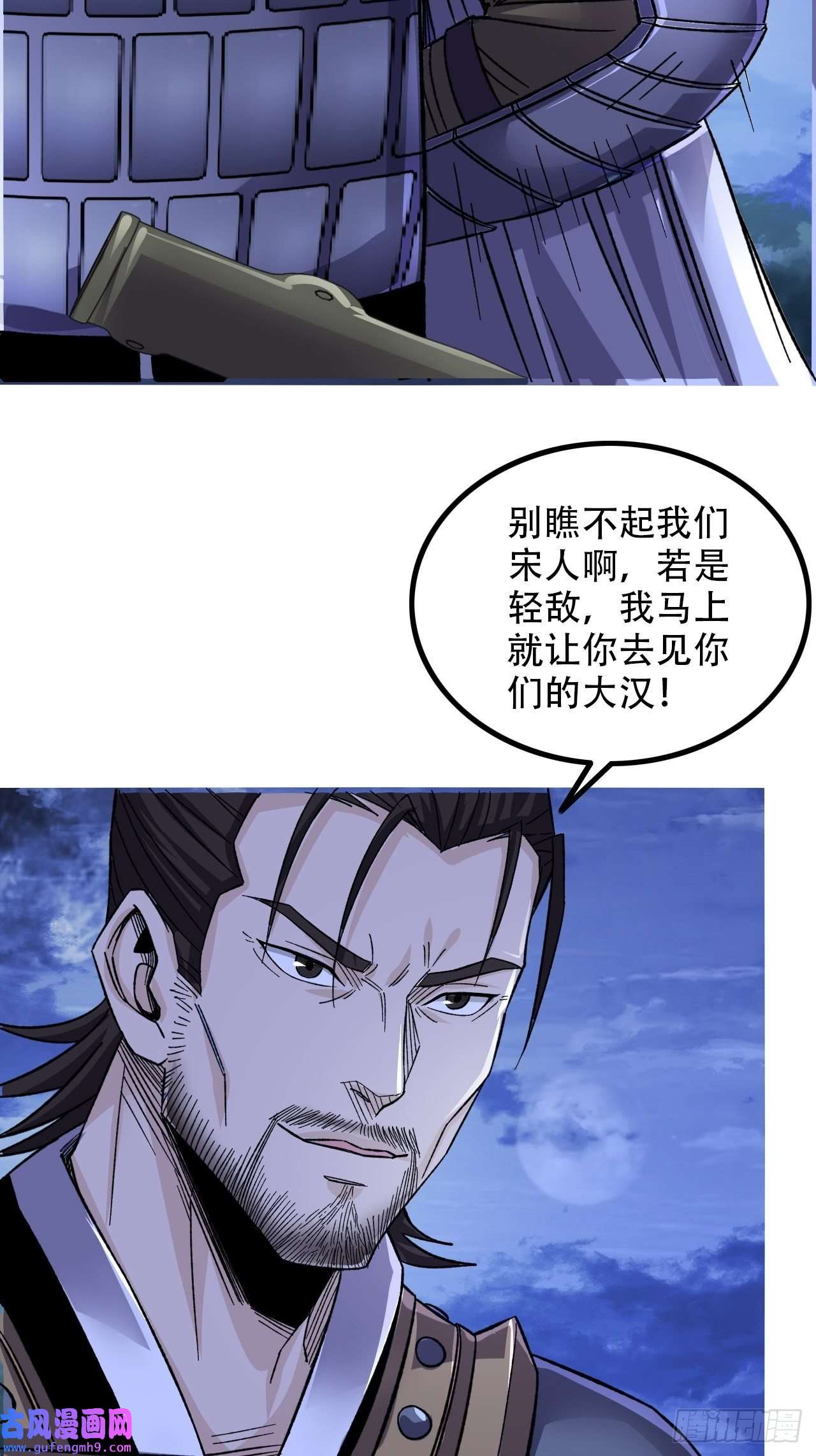 我一手主宰游戏15-异兽玄武