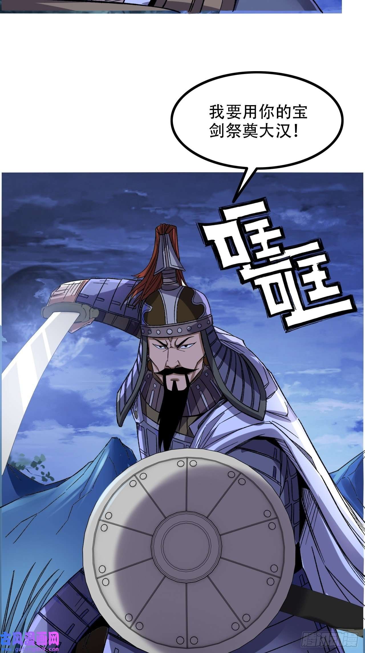我一手主宰游戏15-异兽玄武