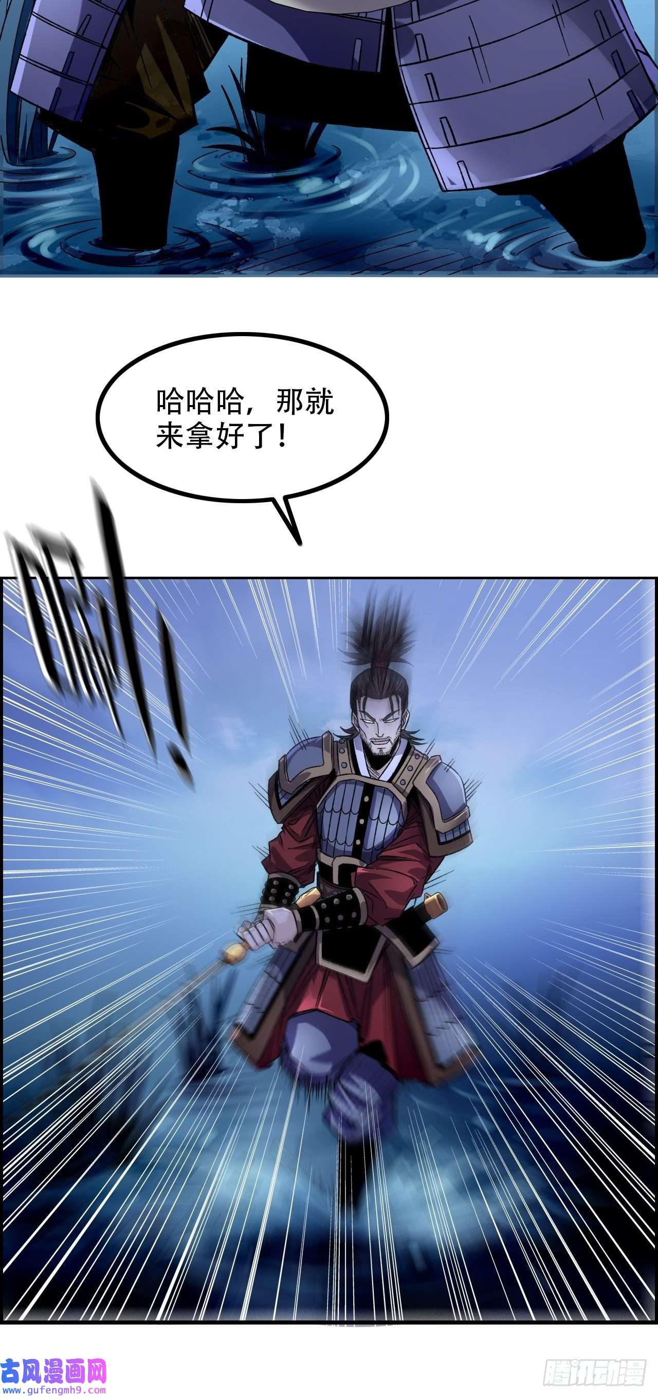 我一手主宰游戏15-异兽玄武