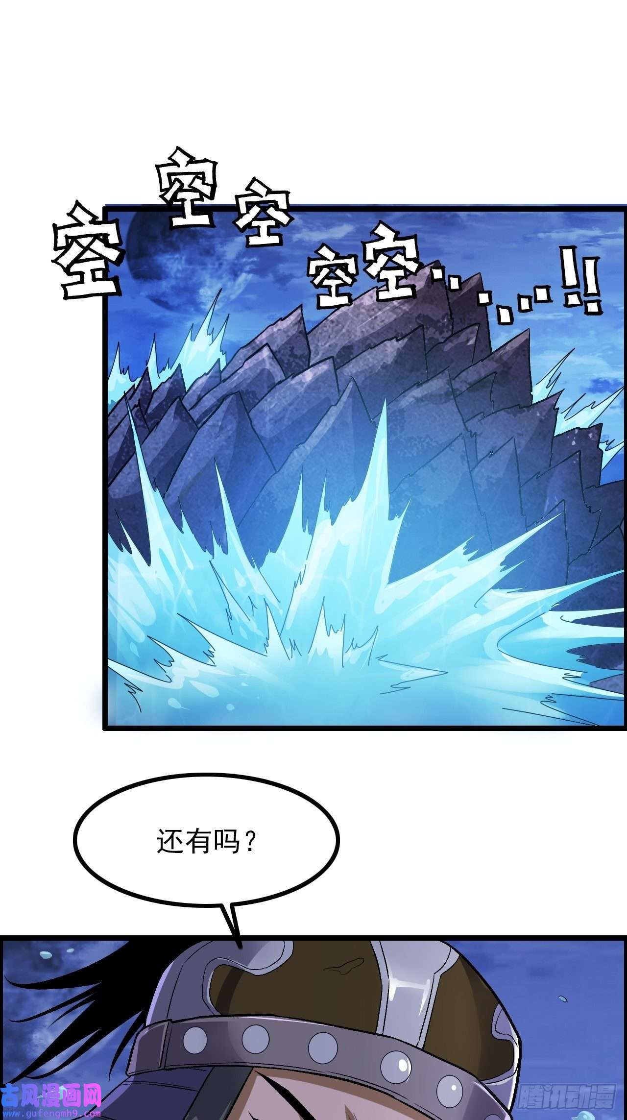 我一手主宰游戏15-异兽玄武