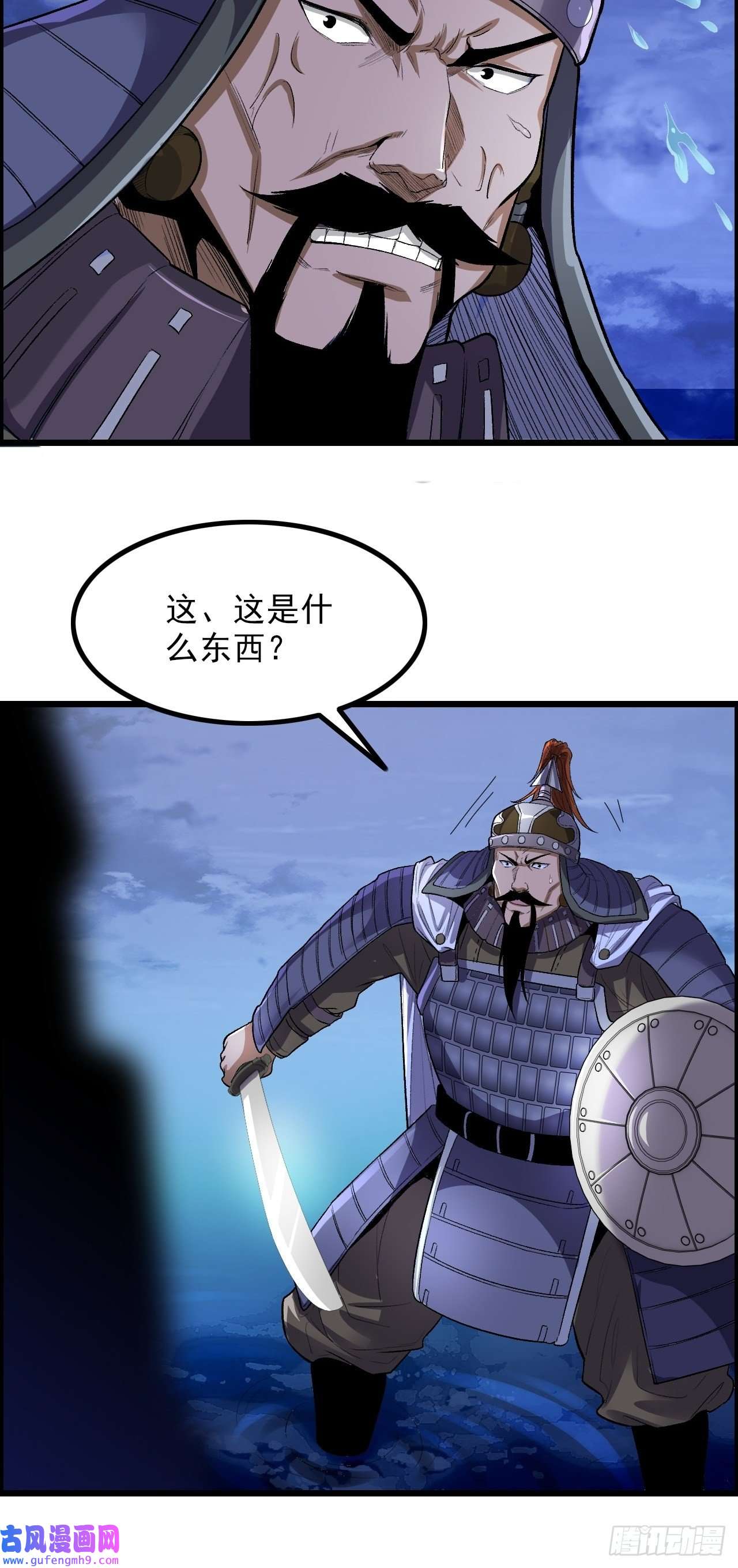我一手主宰游戏15-异兽玄武