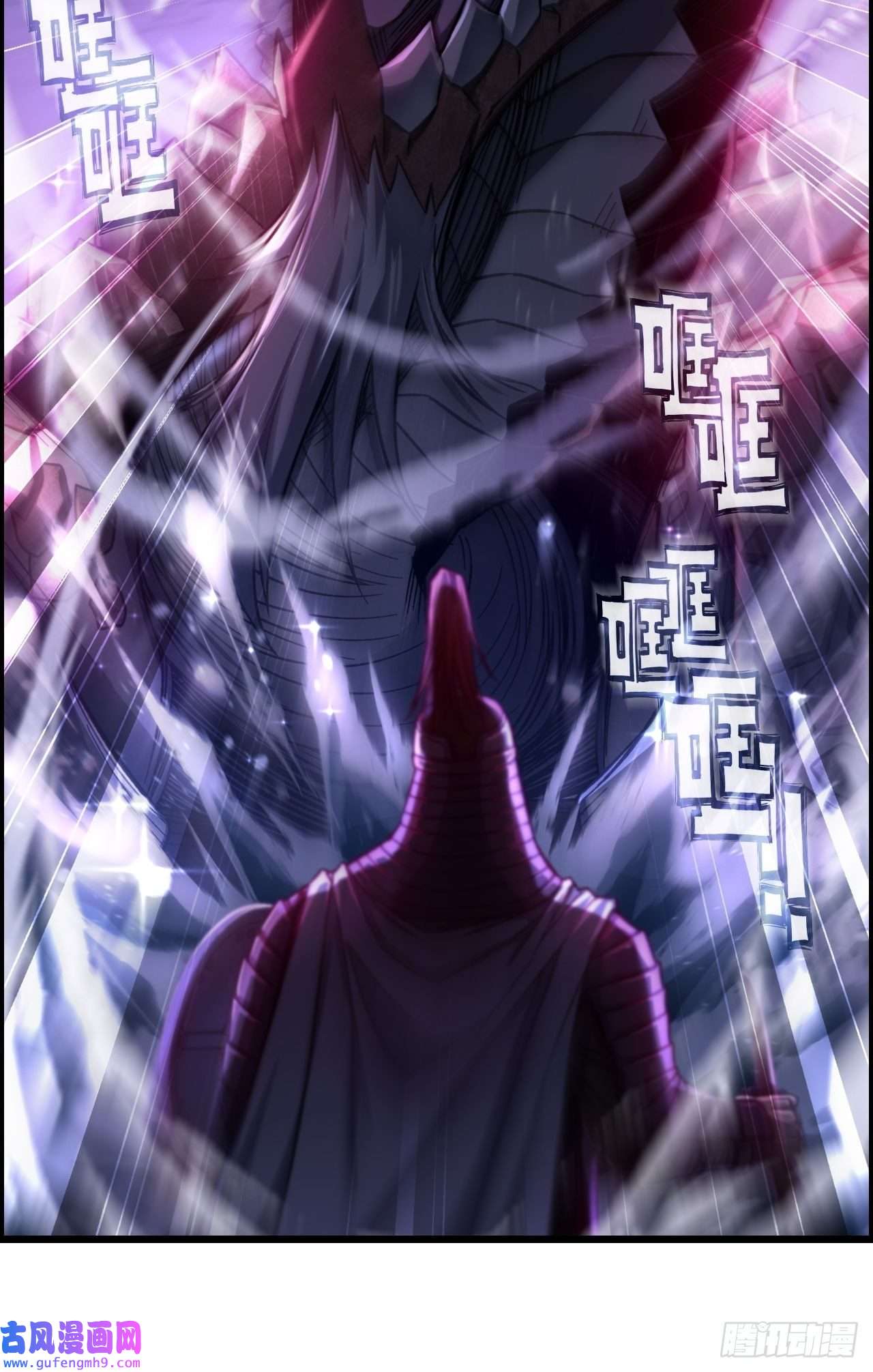 我一手主宰游戏15-异兽玄武