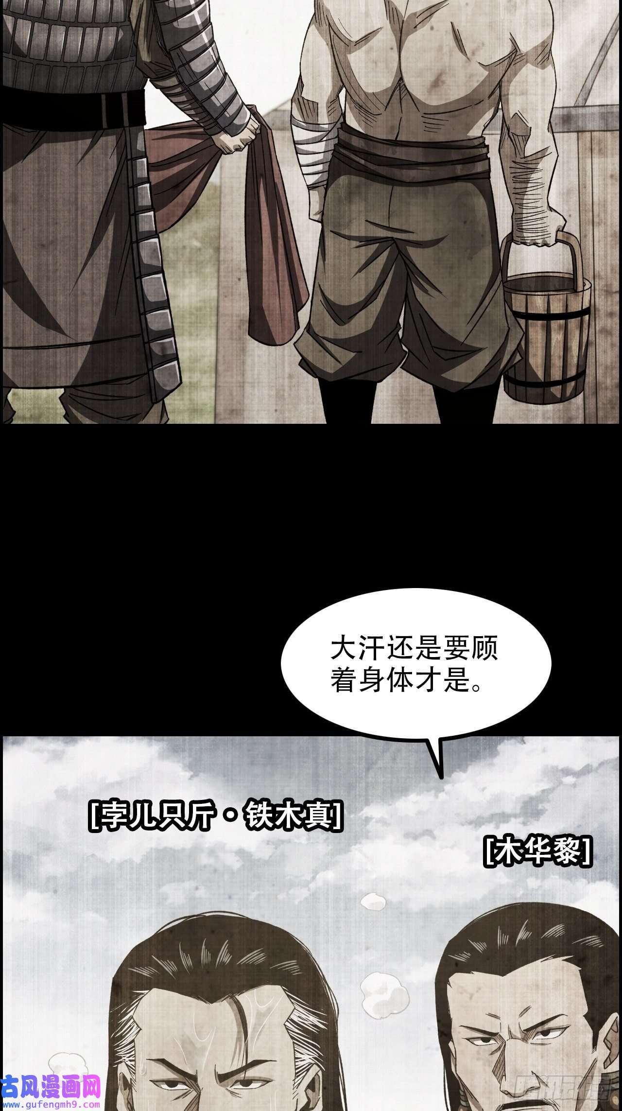 我一手主宰游戏15-异兽玄武